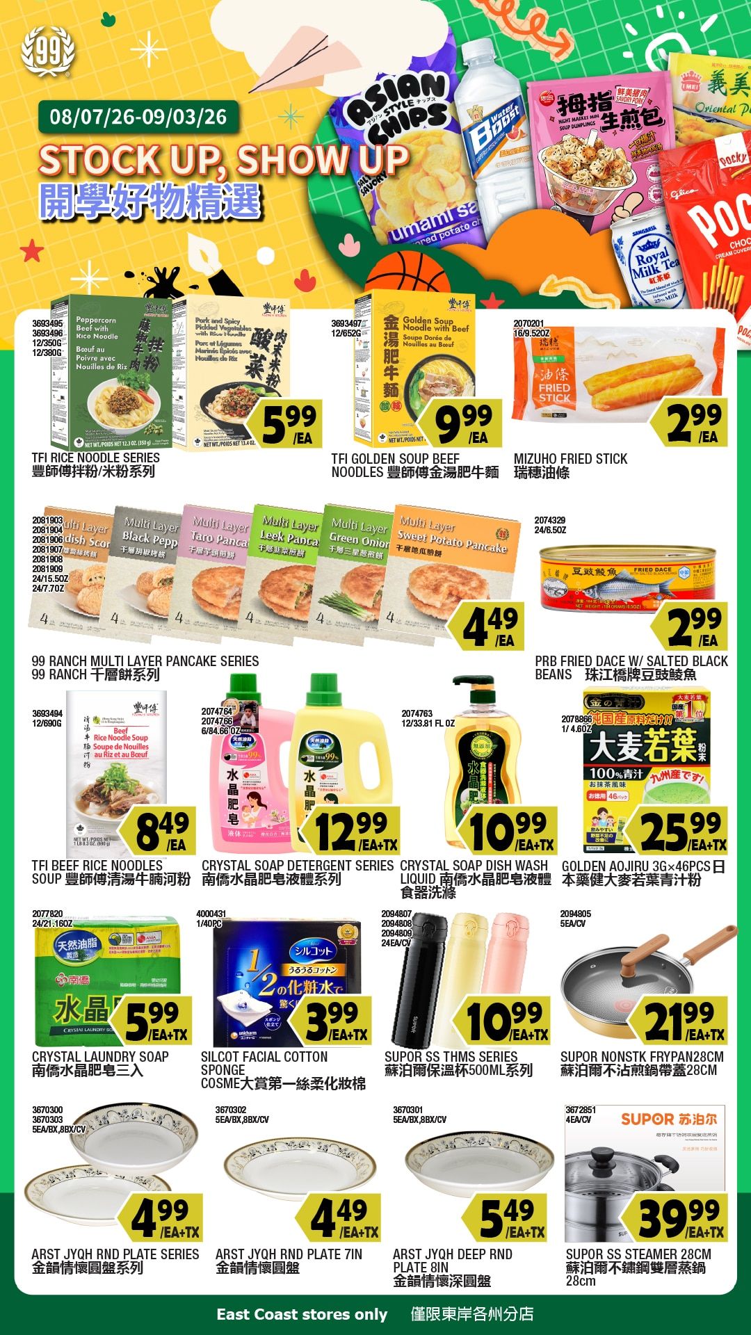 99 Ranch Market (Edison, Hackensack and Jersey City, NJ) Weekly Ad August 7 - 14, 2026