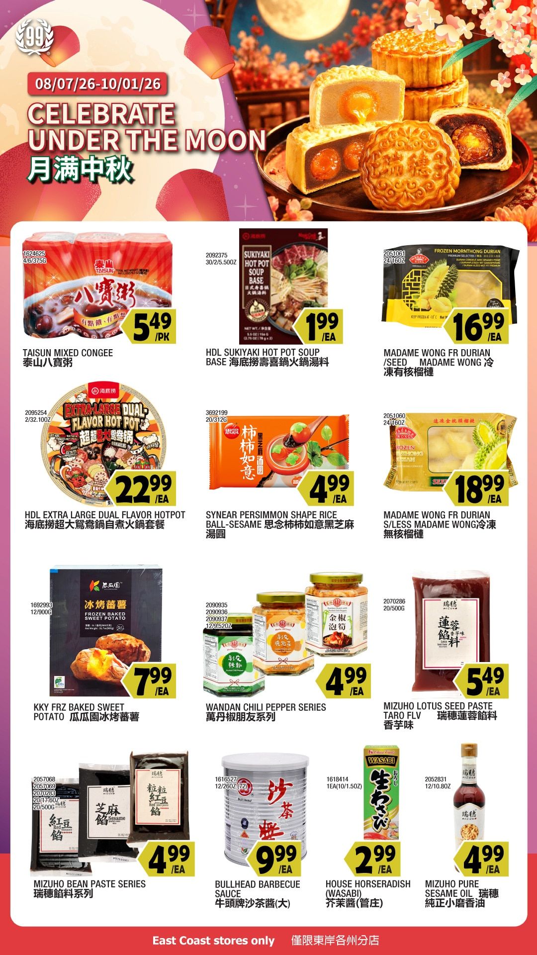 99 Ranch Market (Edison, Hackensack and Jersey City, NJ) Weekly Ad August 7 - 14, 2026