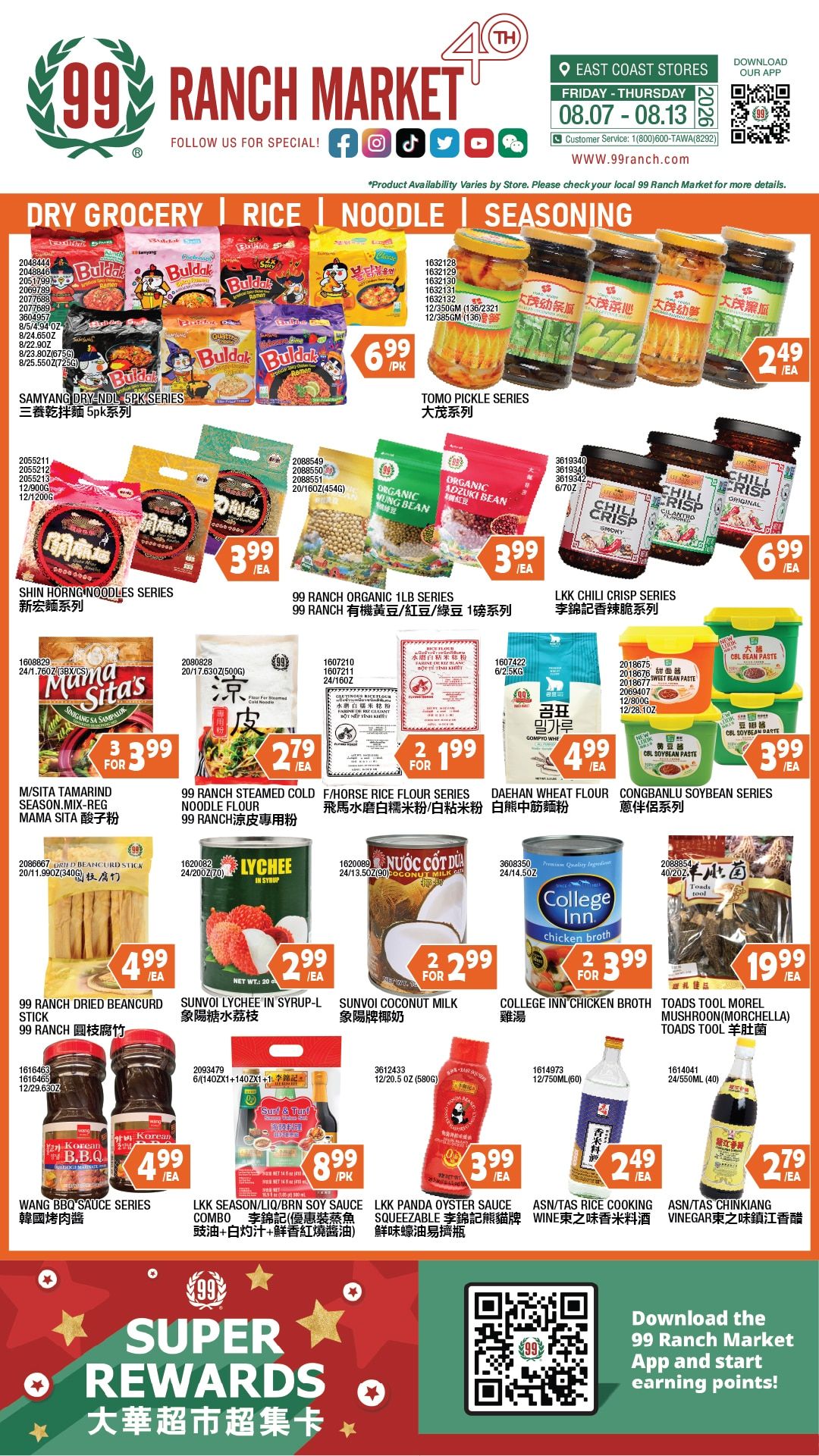 99 Ranch Market (Gaithersburg and other locations, MD) Weekly Ad August 7 - 14, 2026