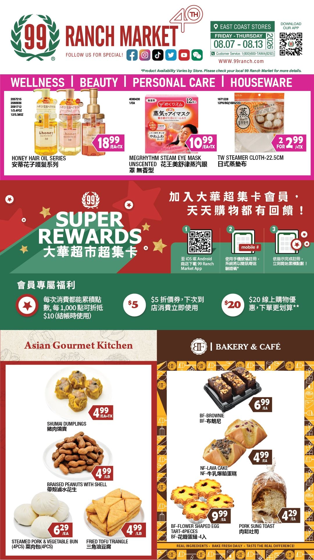 99 Ranch Market (Gaithersburg and other locations, MD) Weekly Ad August 7 - 14, 2026