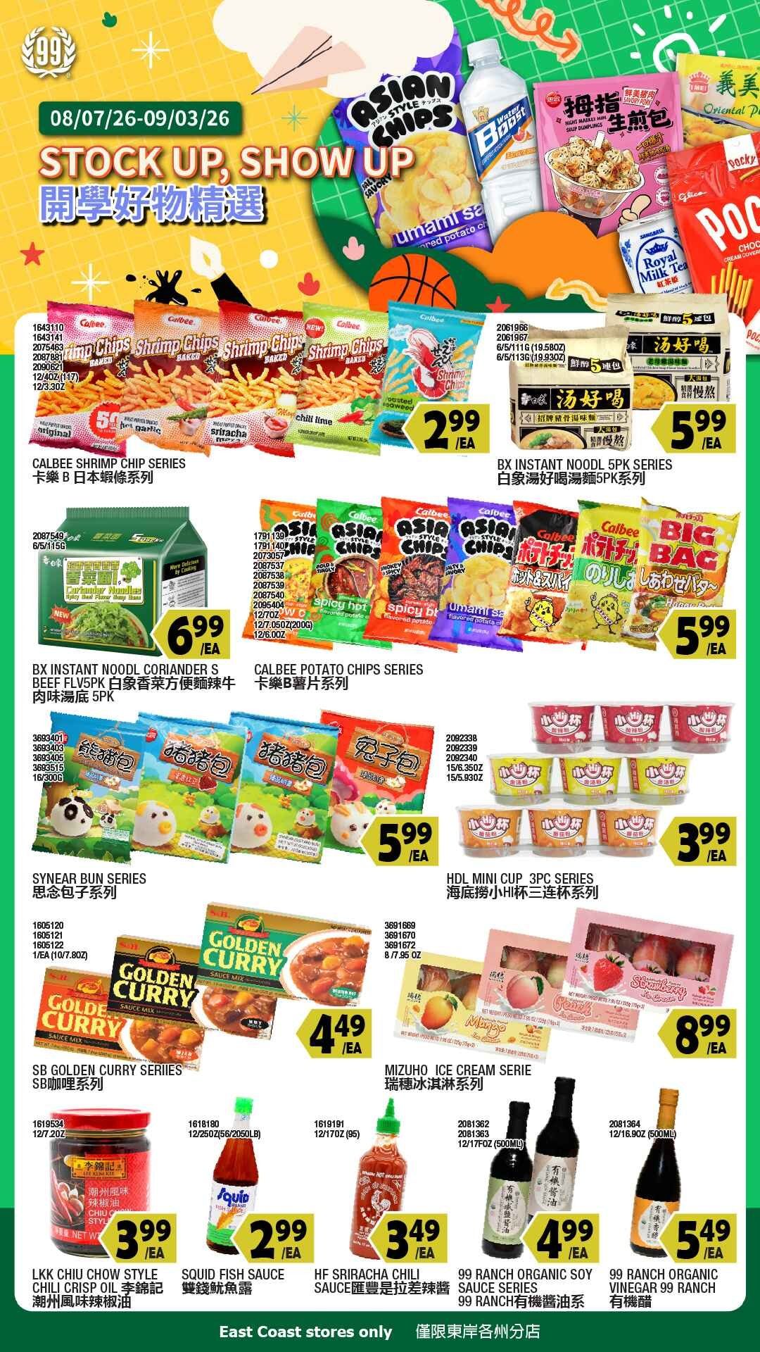 99 Ranch Market (Gaithersburg and other locations, MD) Weekly Ad August 7 - 14, 2026