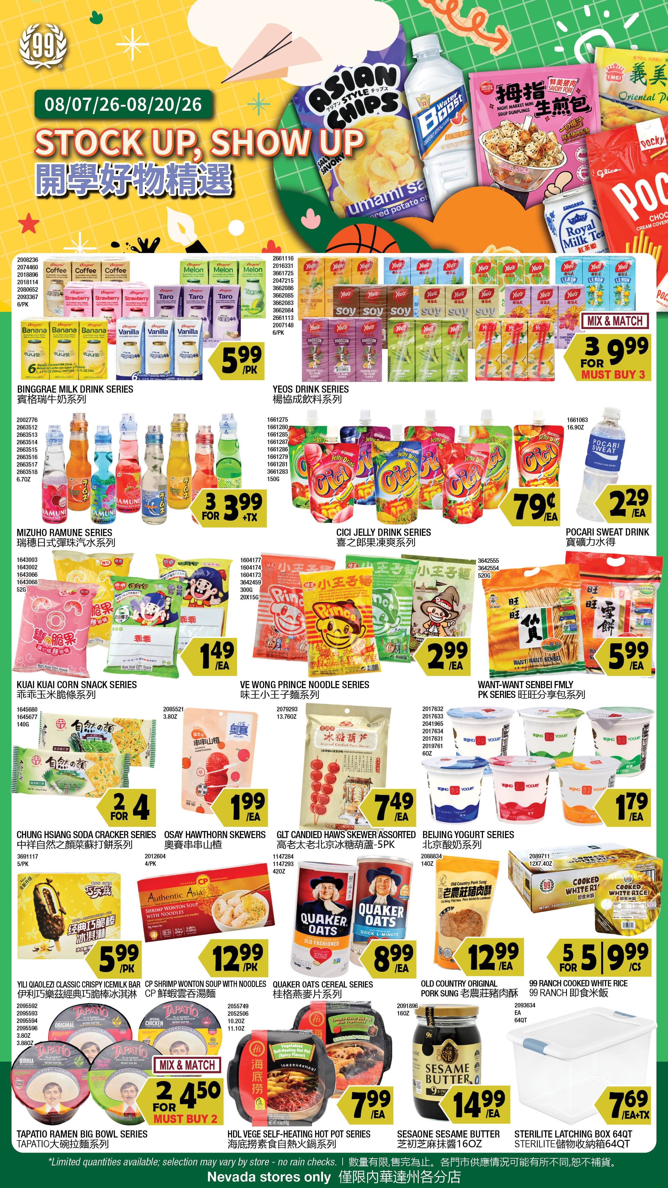 99 Ranch Market (Las Vegas and Las Vegas (Spring Mountain Rd), NV) Weekly Ad August 7 - 13, 2026
