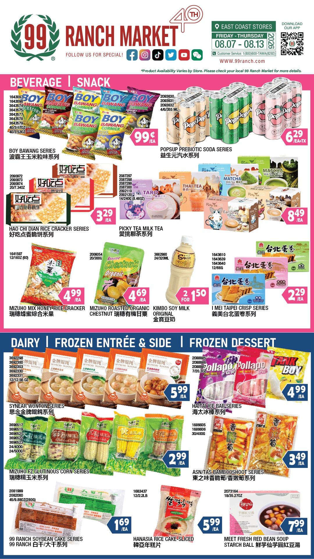 99 Ranch Market (Quincy, MA) Weekly Ad August 7 - 14, 2026