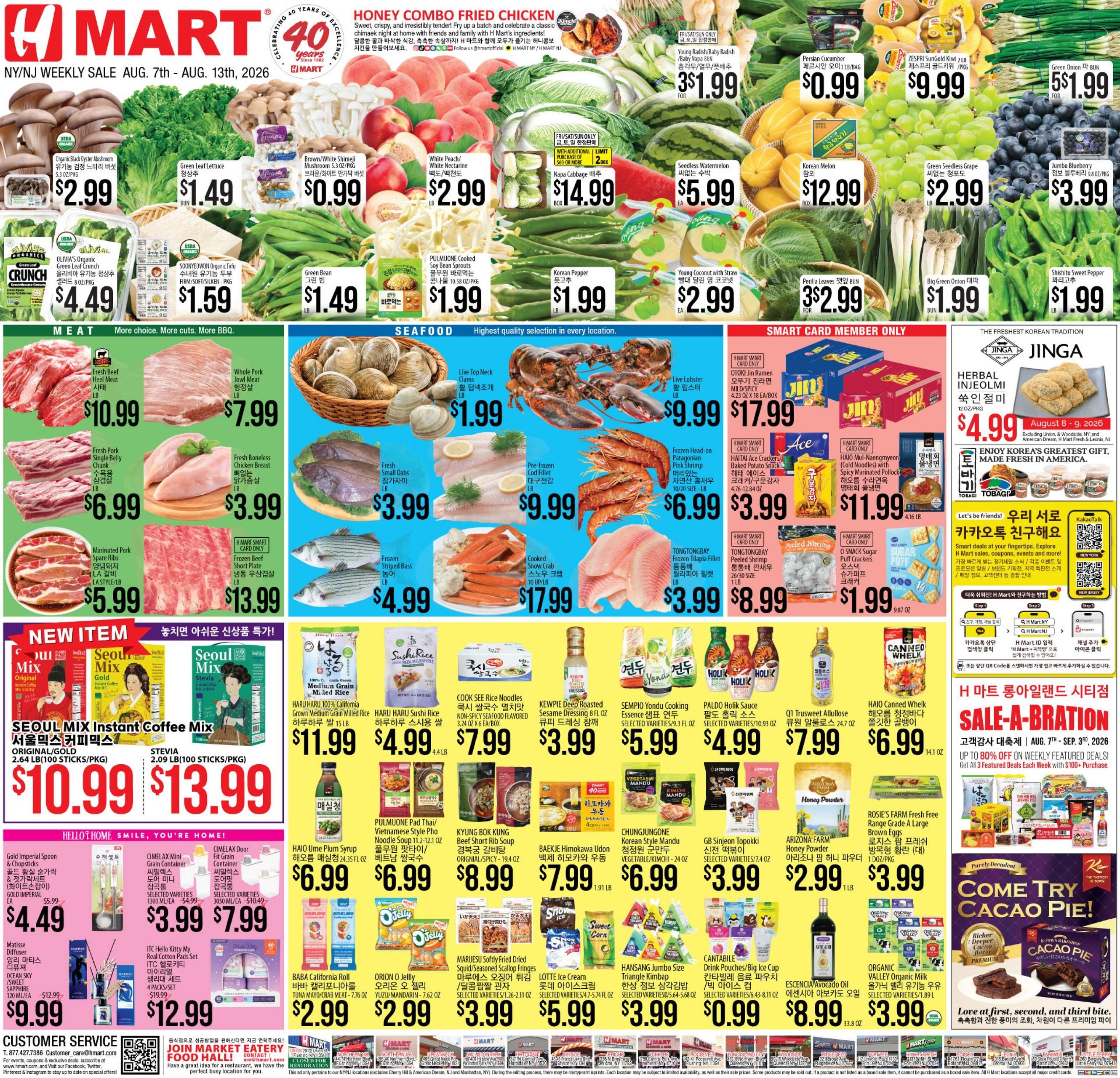 H Mart (NJ, NY) Weekly Ad August 7 - 13, 2026