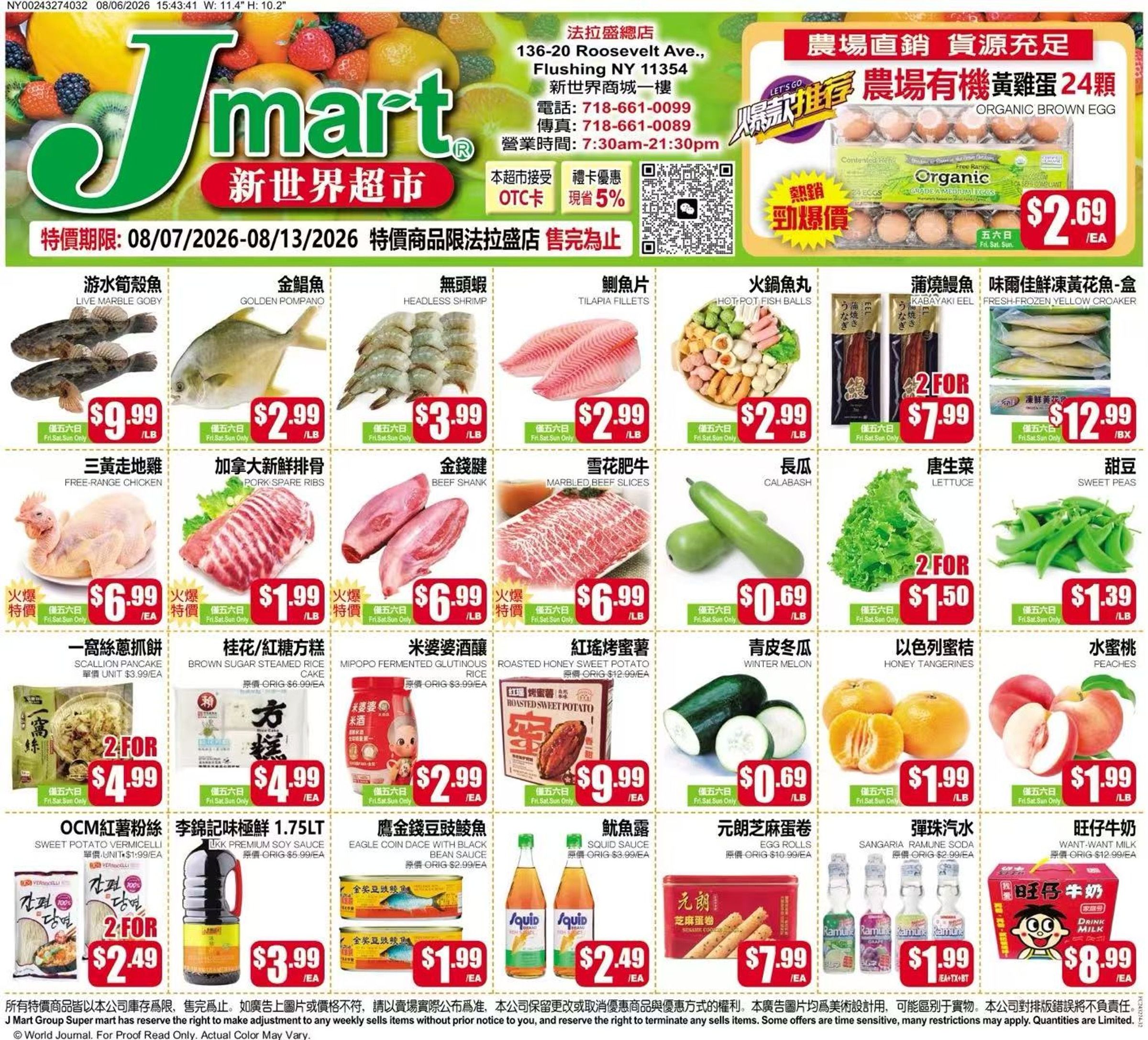 Jmart (Flushing, NY) Weekly Ad August 7 - 13, 2026