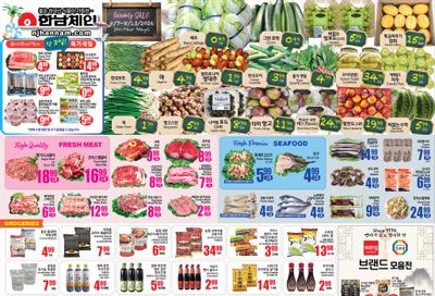 Hannam Chain (New Jersey) Weekly Ad August 7 - 13, 2026