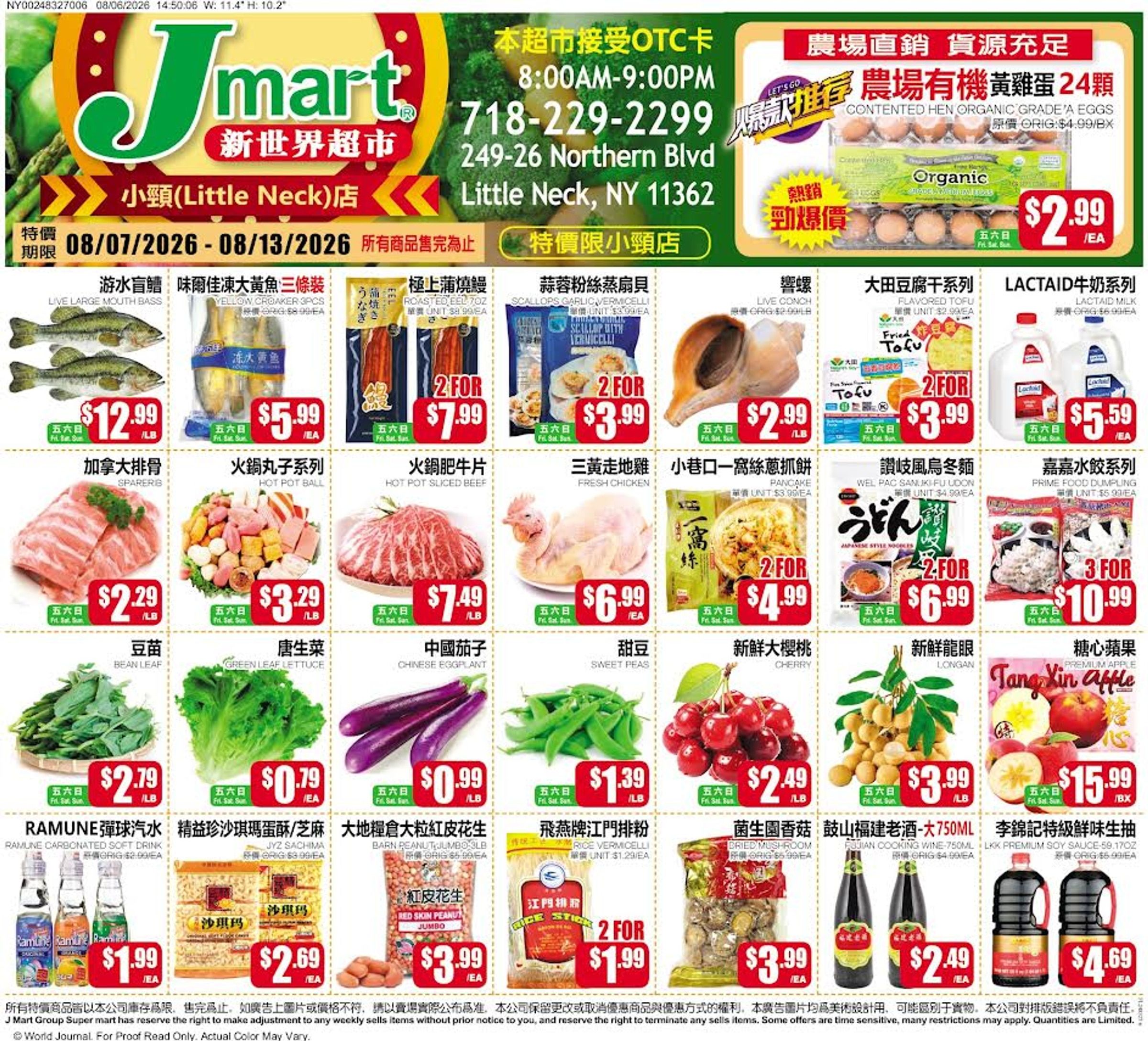 Jmart (Little Neck, NY) Weekly Ad August 7 - 13, 2026