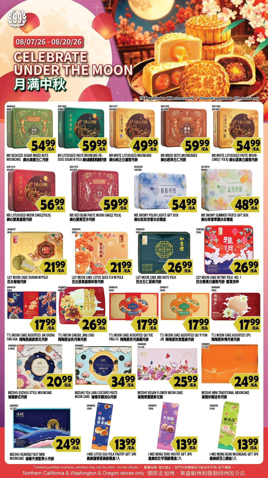 99 Ranch Market (Concord and other locations, CA) Weekly Ad August 7 - 13, 2026