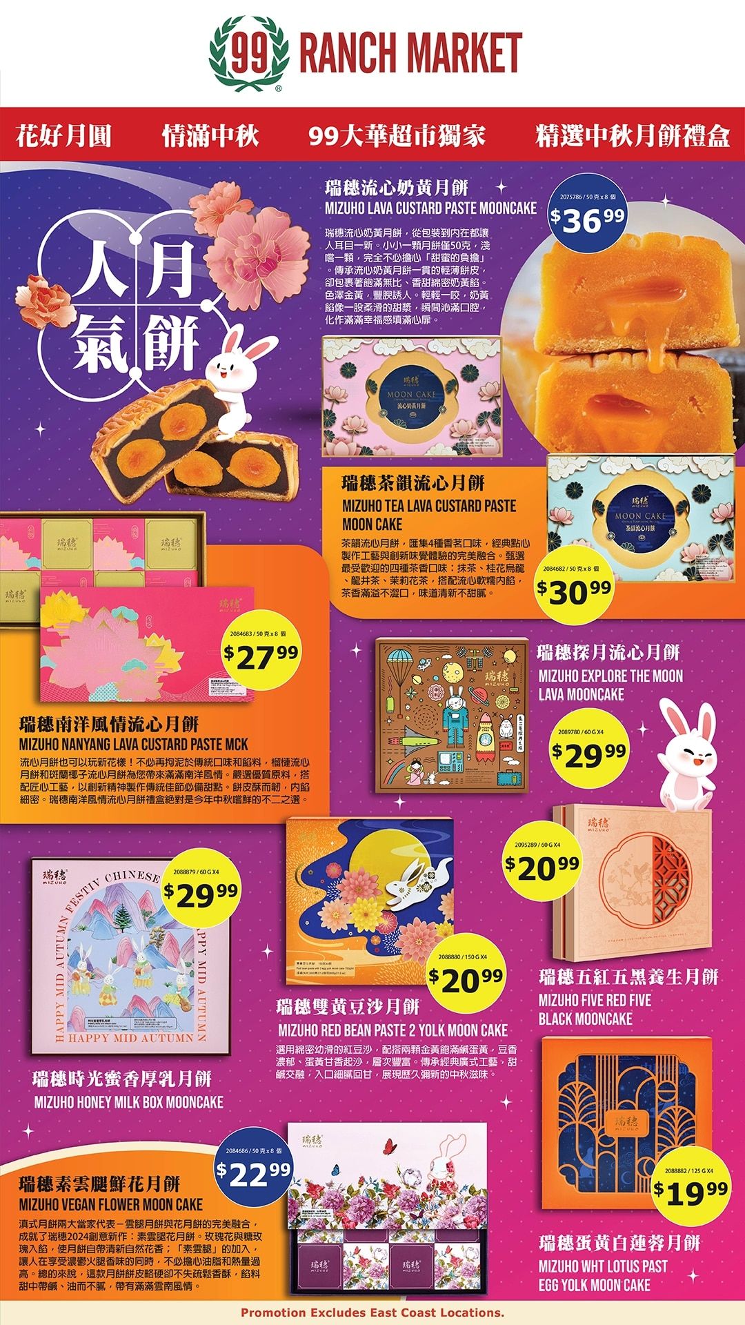 99 Ranch Market (Concord and other locations, CA) Weekly Ad August 7 - 13, 2026