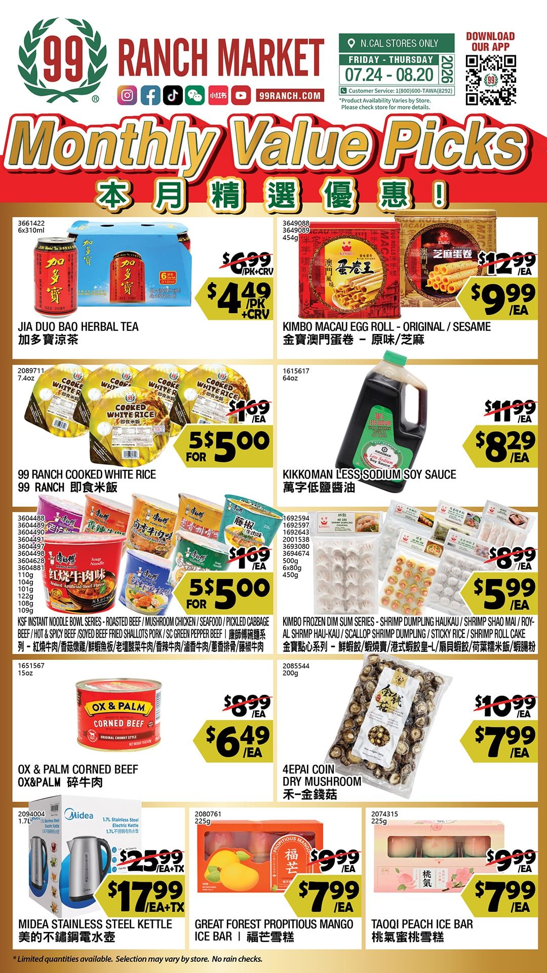 99 Ranch Market (Concord and other locations, CA) Weekly Ad August 7 - 13, 2026