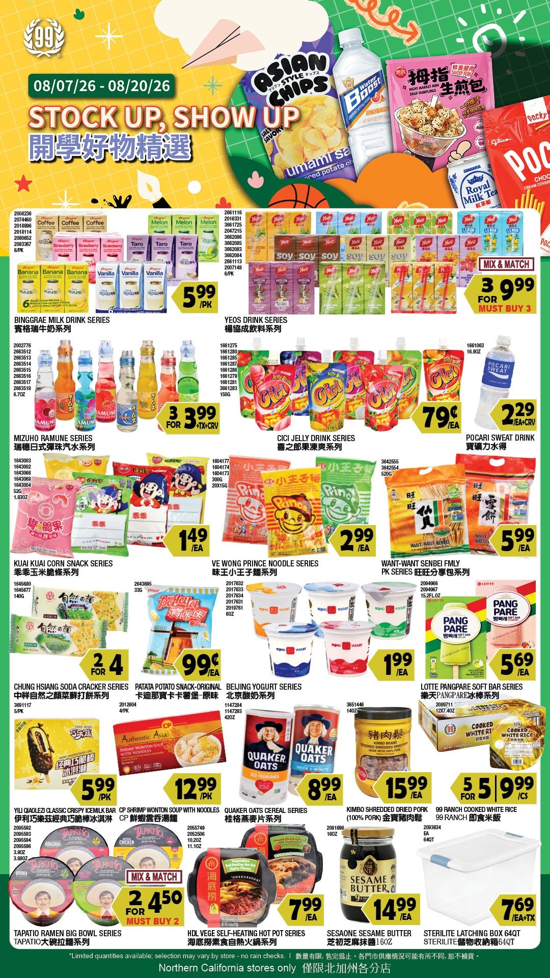 99 Ranch Market (Concord and other locations, CA) Weekly Ad August 7 - 13, 2026