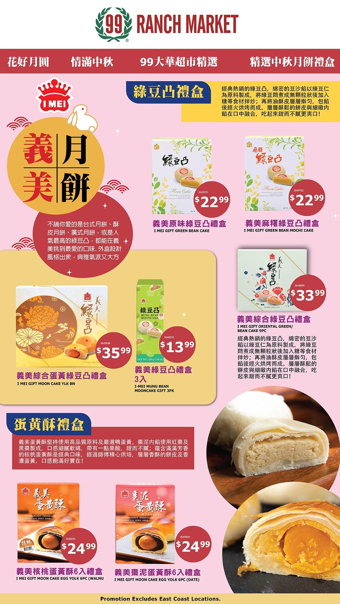 99 Ranch Market (Folsom, Fremont and Pleasanton(Stoneridge Dr), CA) Weekly Ad August 7 - 13, 2026