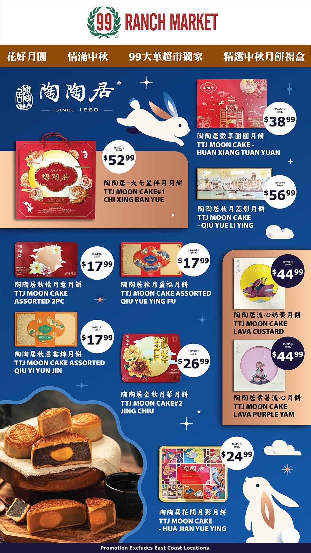 99 Ranch Market (Folsom, Fremont and Pleasanton(Stoneridge Dr), CA) Weekly Ad August 7 - 13, 2026