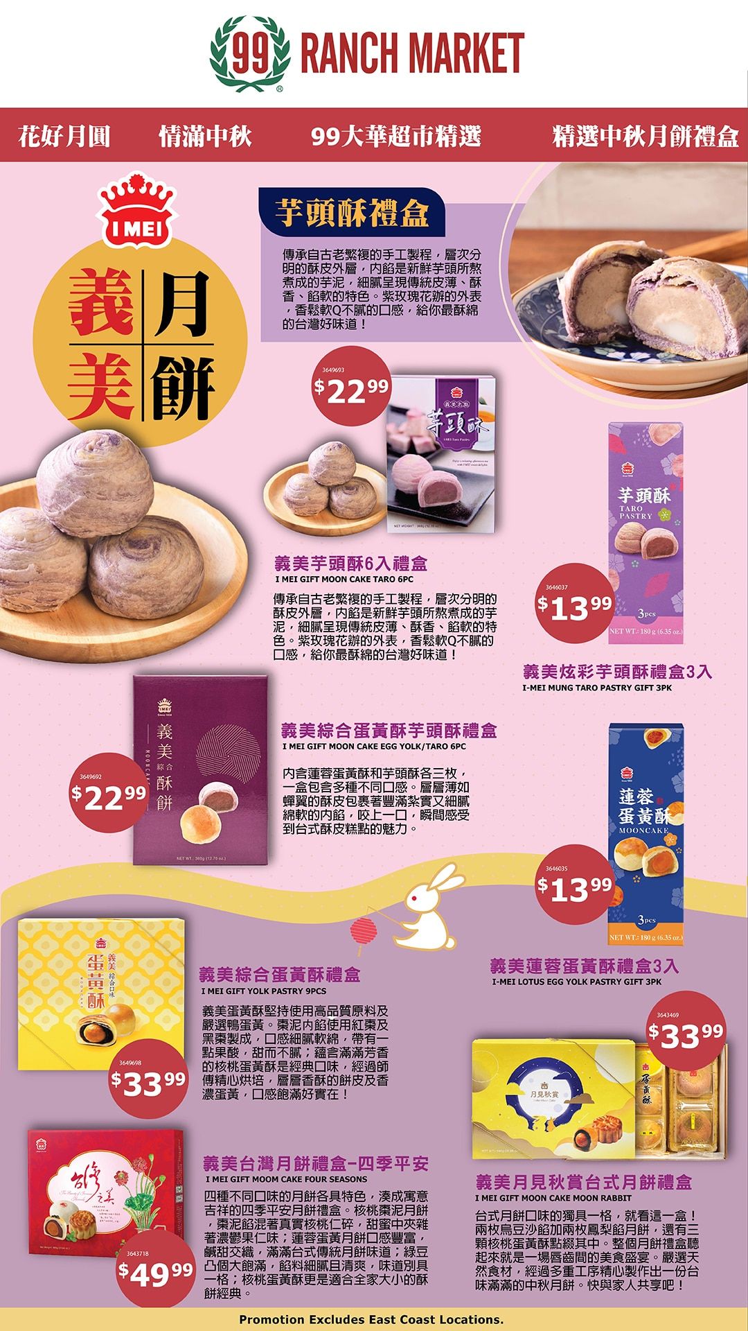 99 Ranch Market (Beaverton and other locations, OR) Weekly Ad August 7 - 13, 2026
