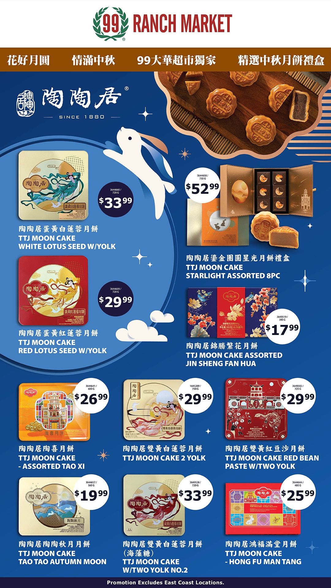 99 Ranch Market (Beaverton and other locations, OR) Weekly Ad August 7 - 13, 2026
