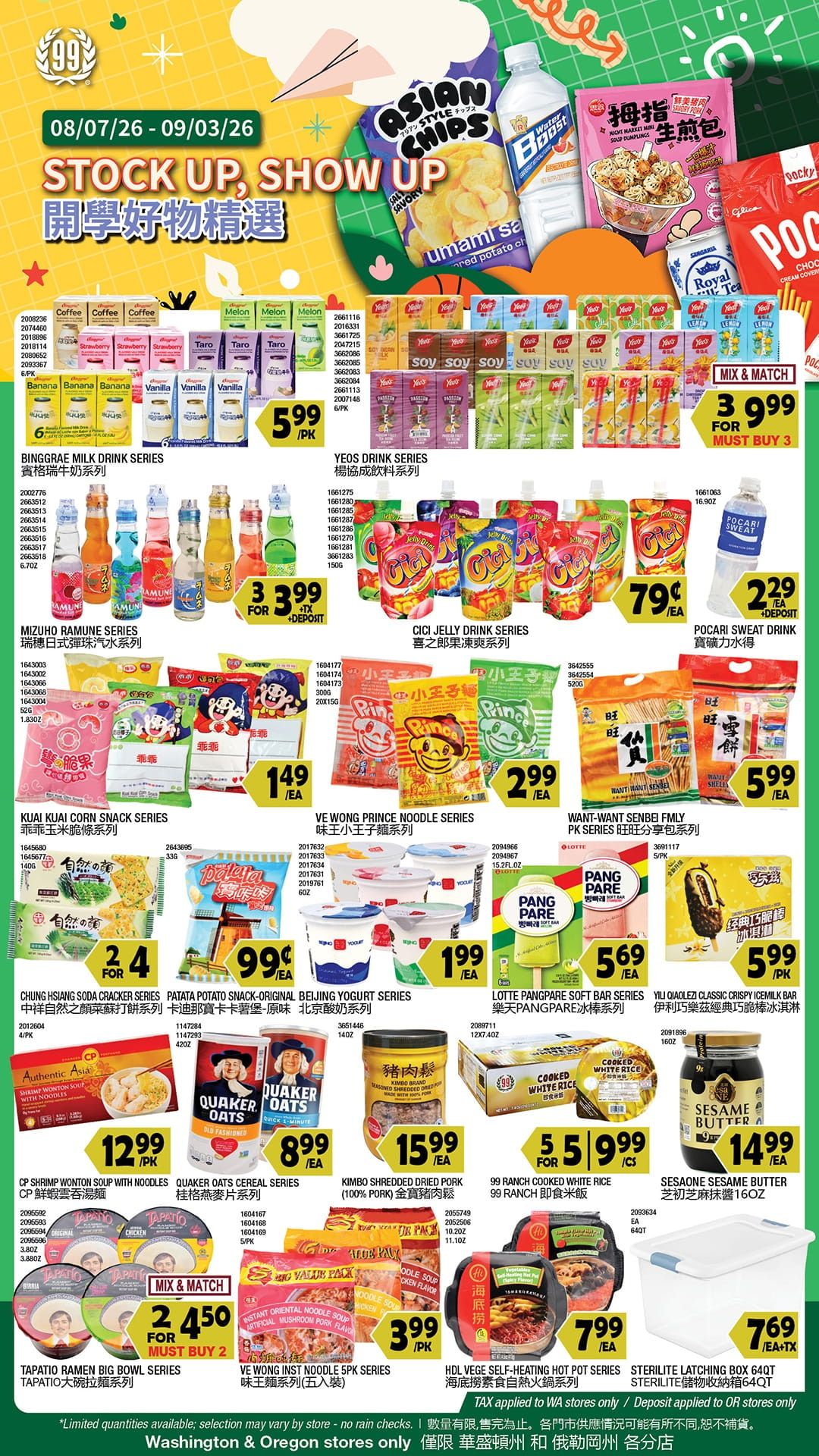 99 Ranch Market (Beaverton and other locations, OR) Weekly Ad August 7 - 13, 2026