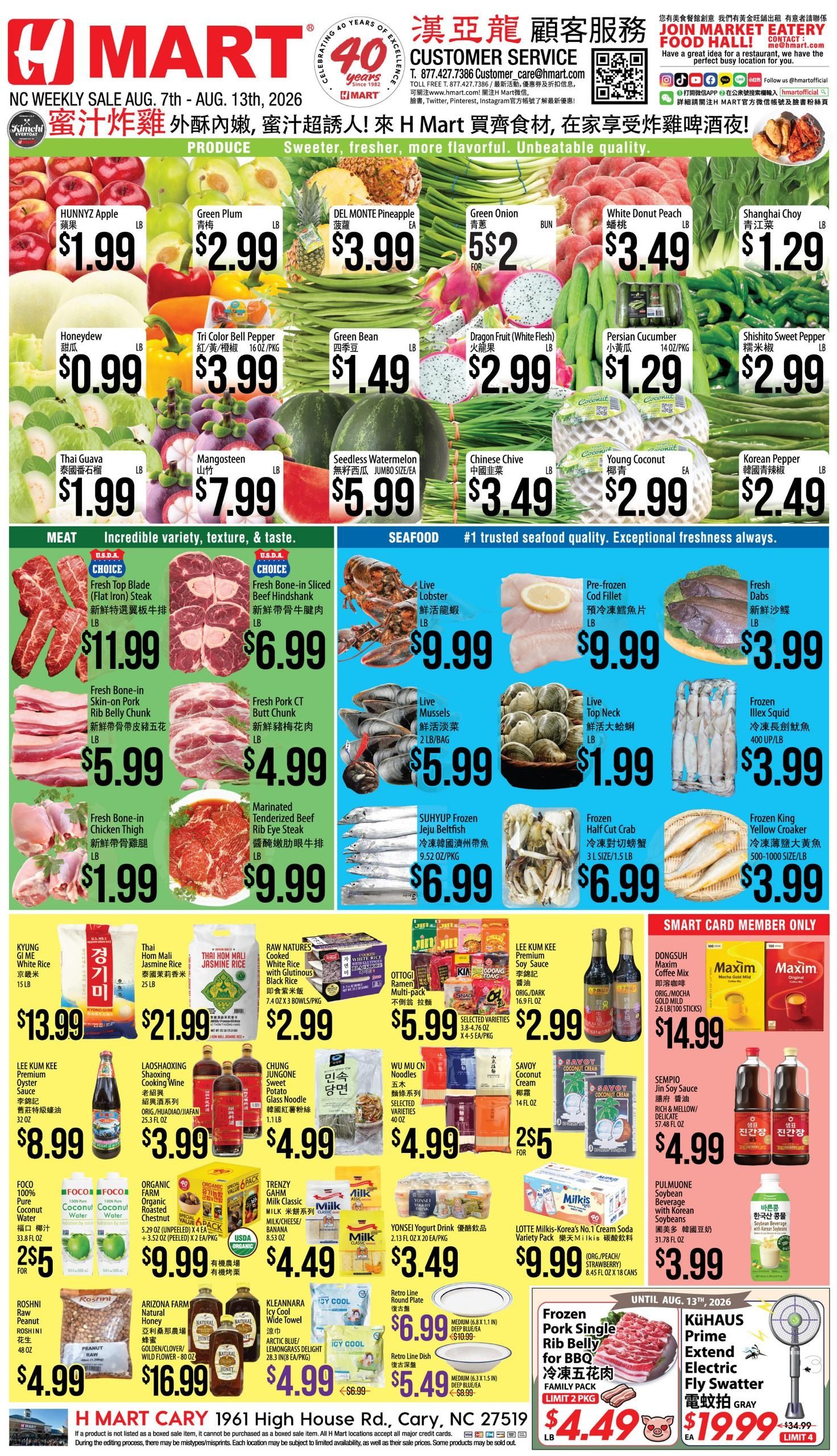 H Mart (Cary–Wendell Area, NC) Weekly Ad August 7 - 13, 2026