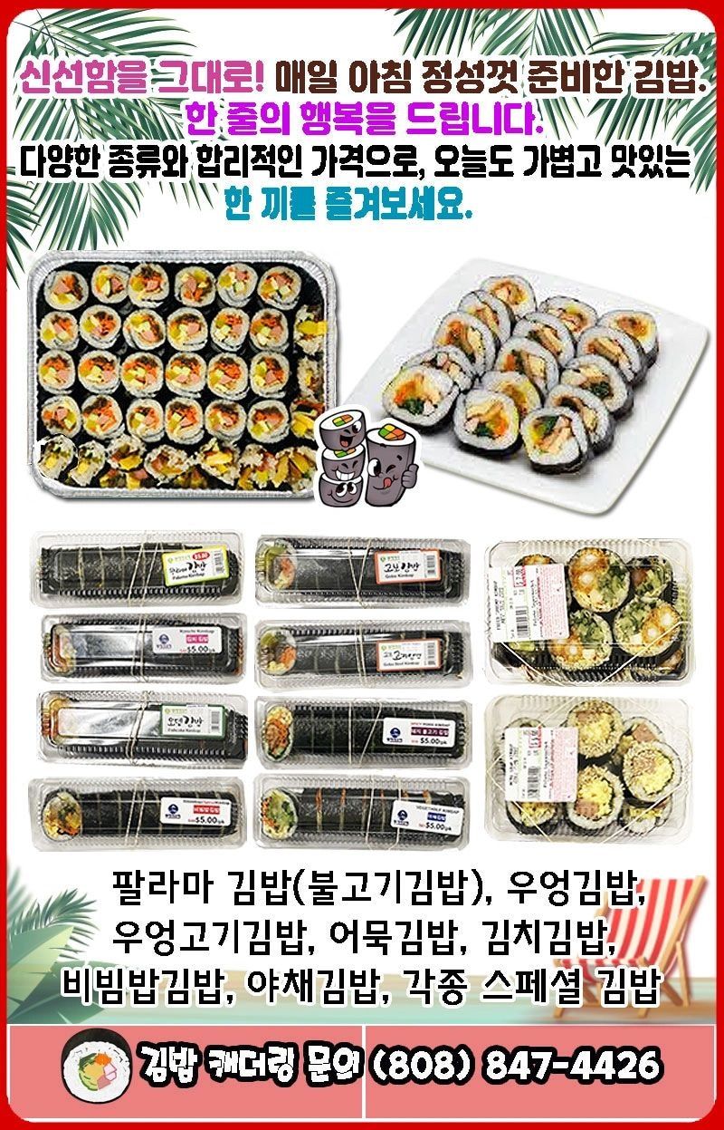 Palama Supermarket Weekly Ad August 7 - 13, 2026