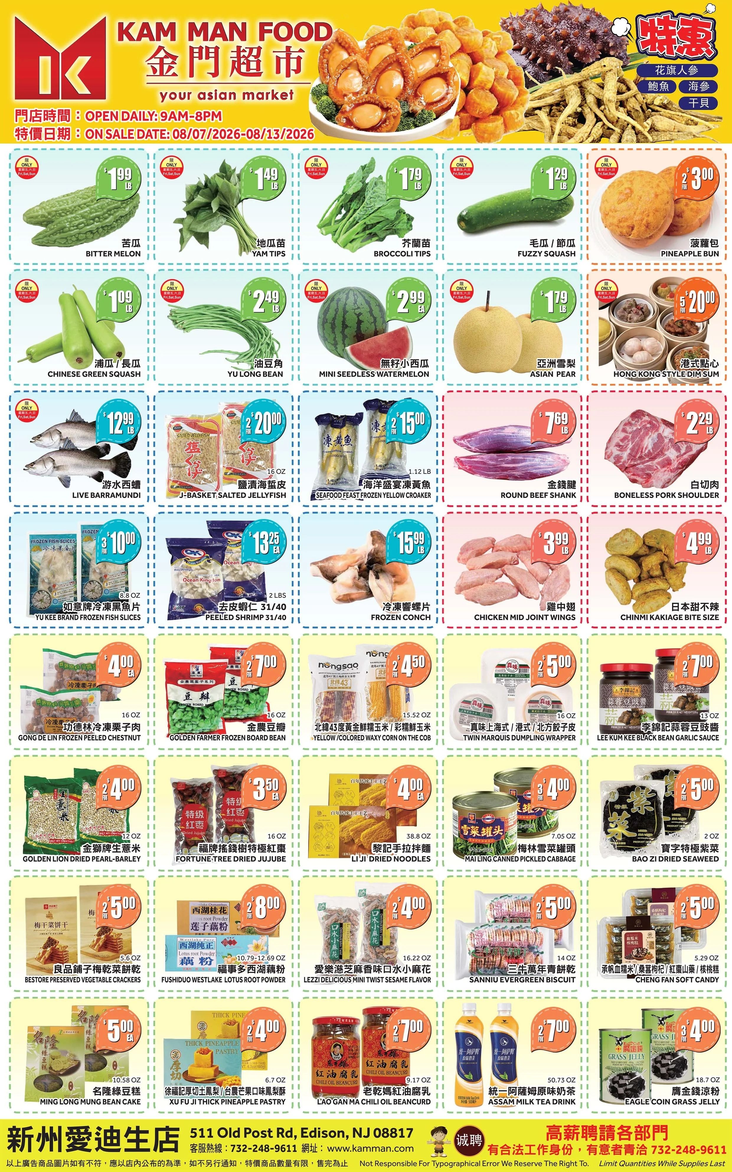 Kam Man Food Edison Weekly Ad August 7 - 13, 2026