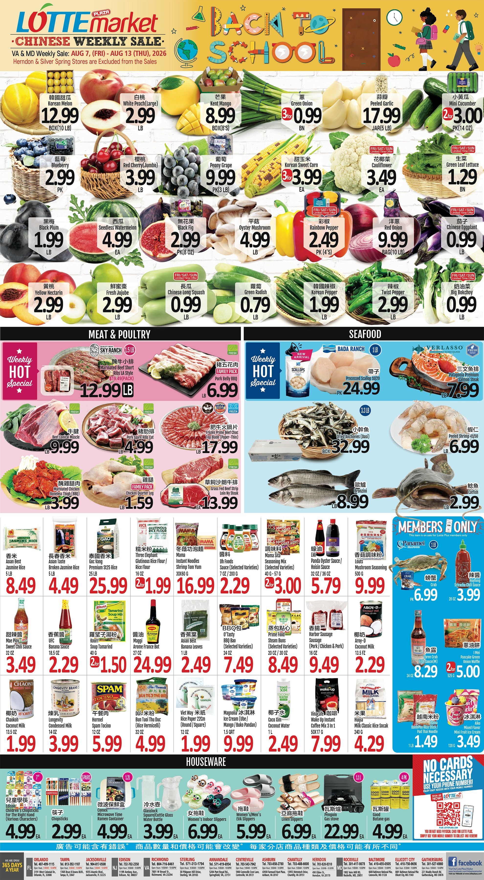 Lotte Plaza Market (Virginia) Chinese Weekly Ad August 7 - 13, 2026