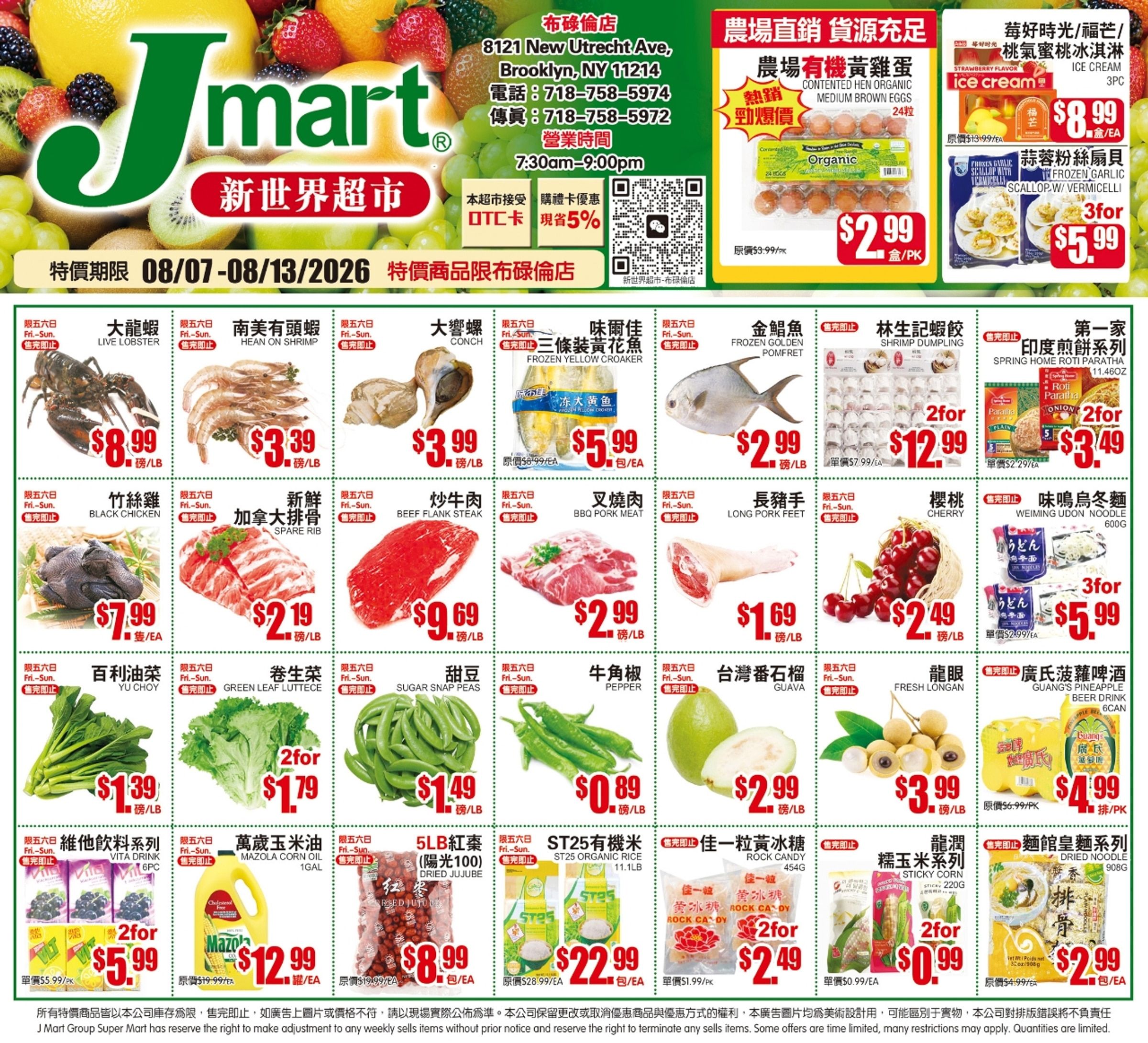 Jmart (Brooklyn, NY) Weekly Ad August 10 - 16, 2026