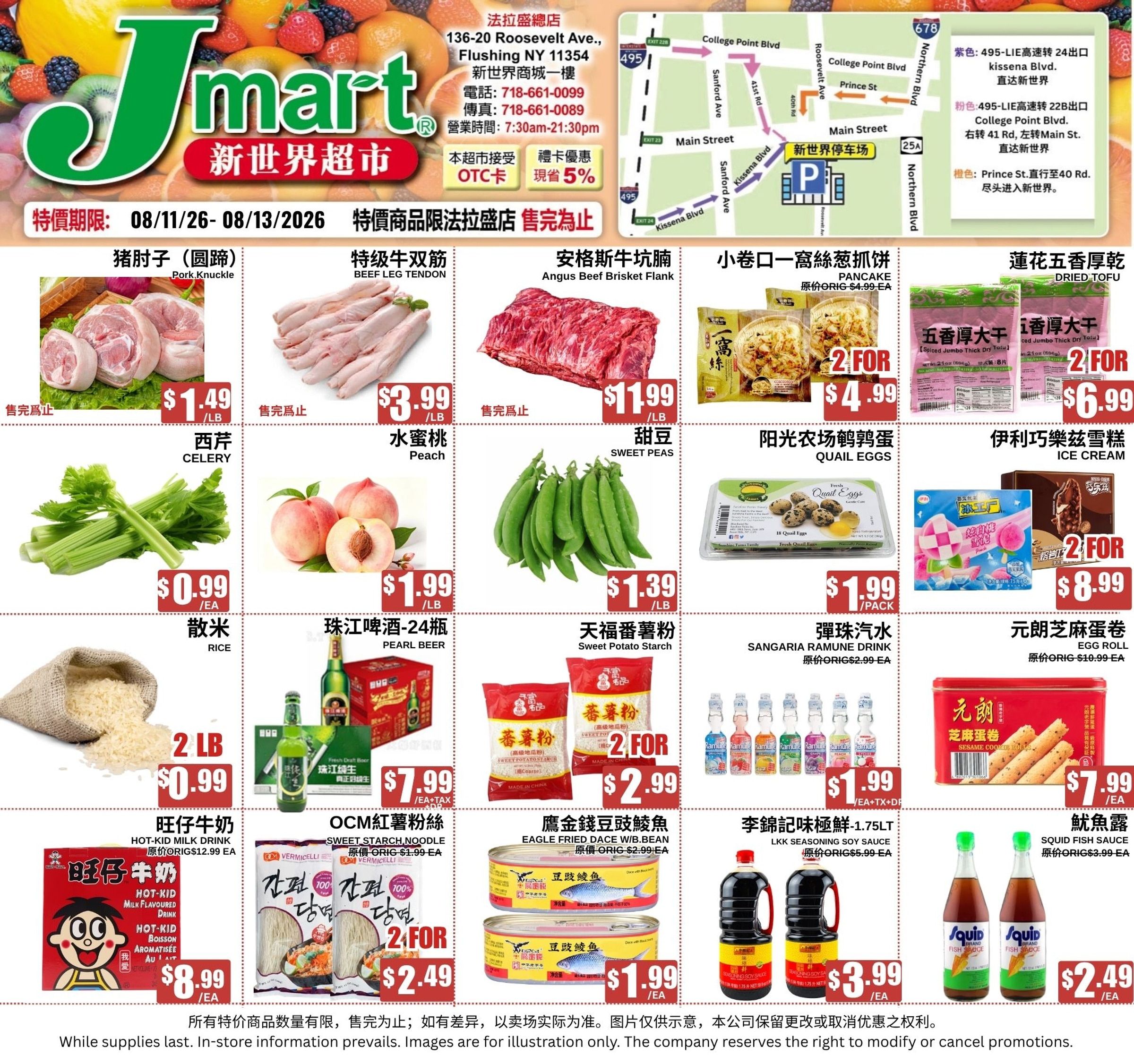 Jmart (Flushing, NY) Weekly Ad August 10 - 16, 2026