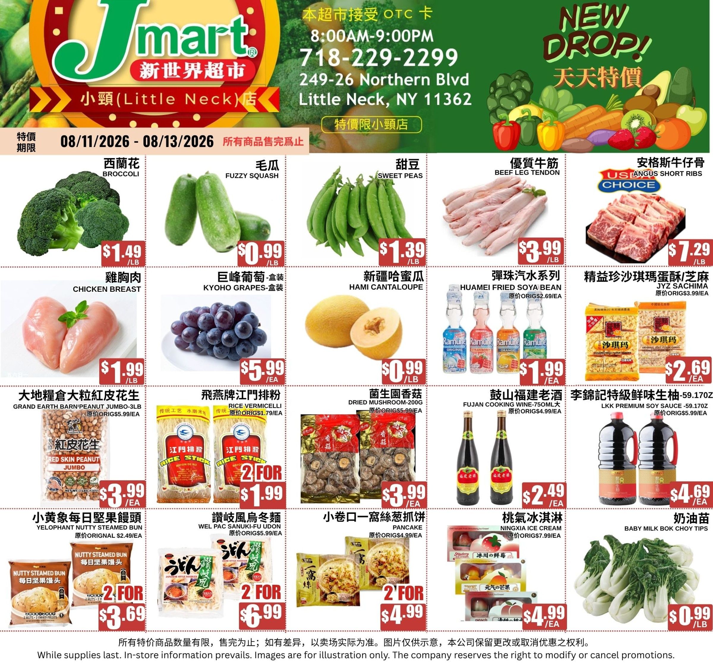 Jmart (Little Neck, NY) Weekly Ad August 10 - 16, 2026