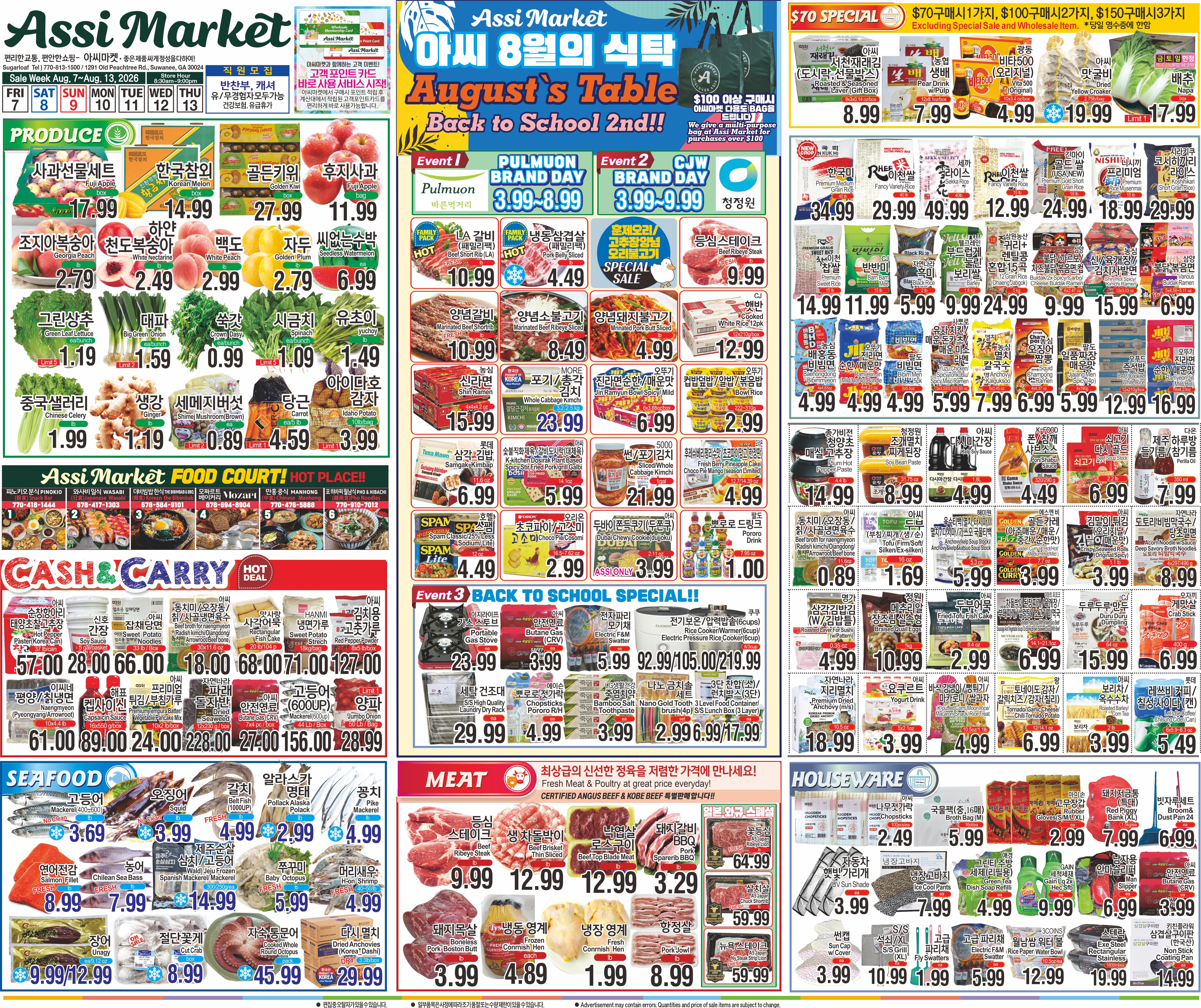 Assi Plaza (Suwanee, GA) Weekly Ad August 7 - 13, 2026