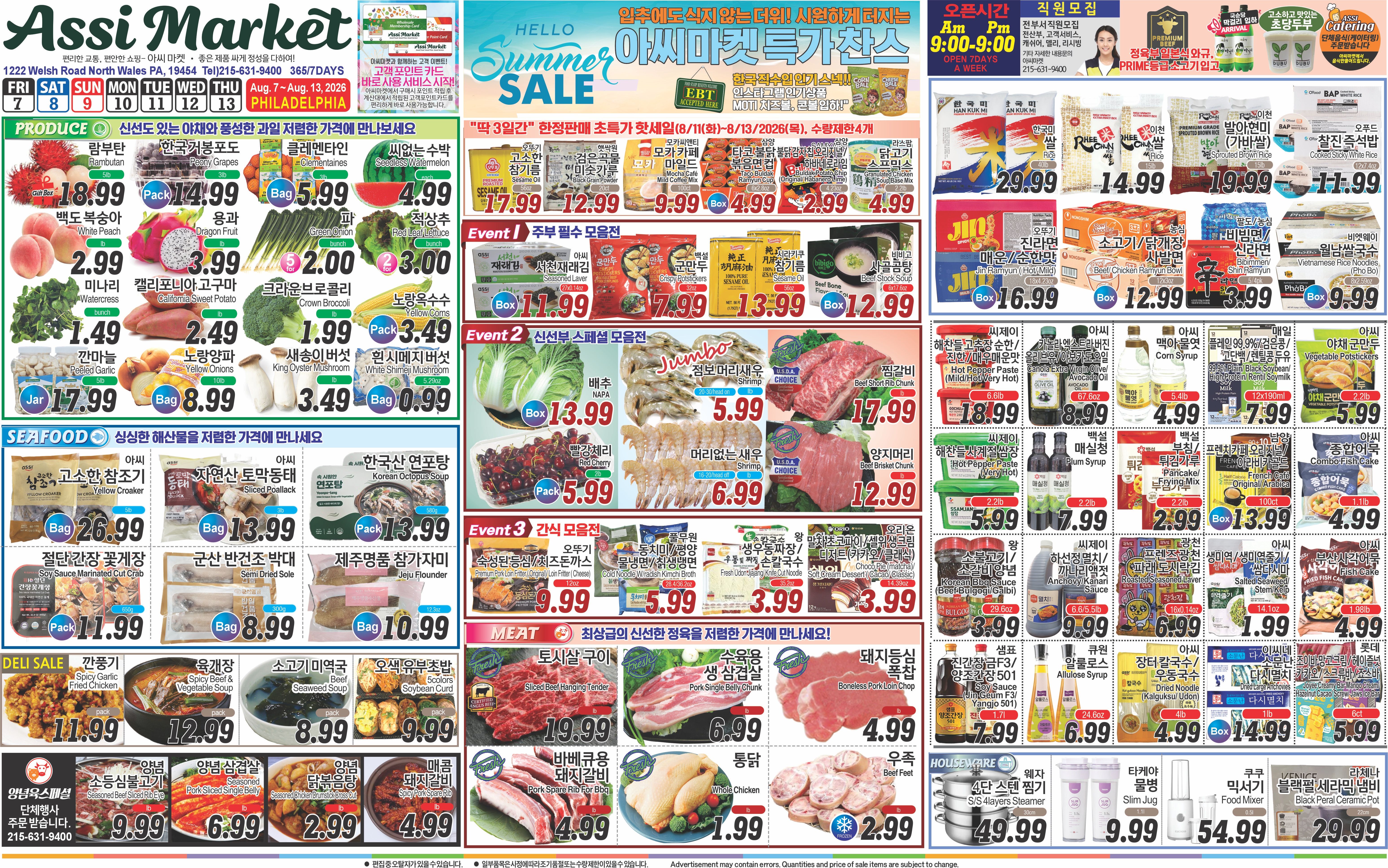 Assi Plaza (North Wales, PA) Weekly Ad August 7 - 13, 2026
