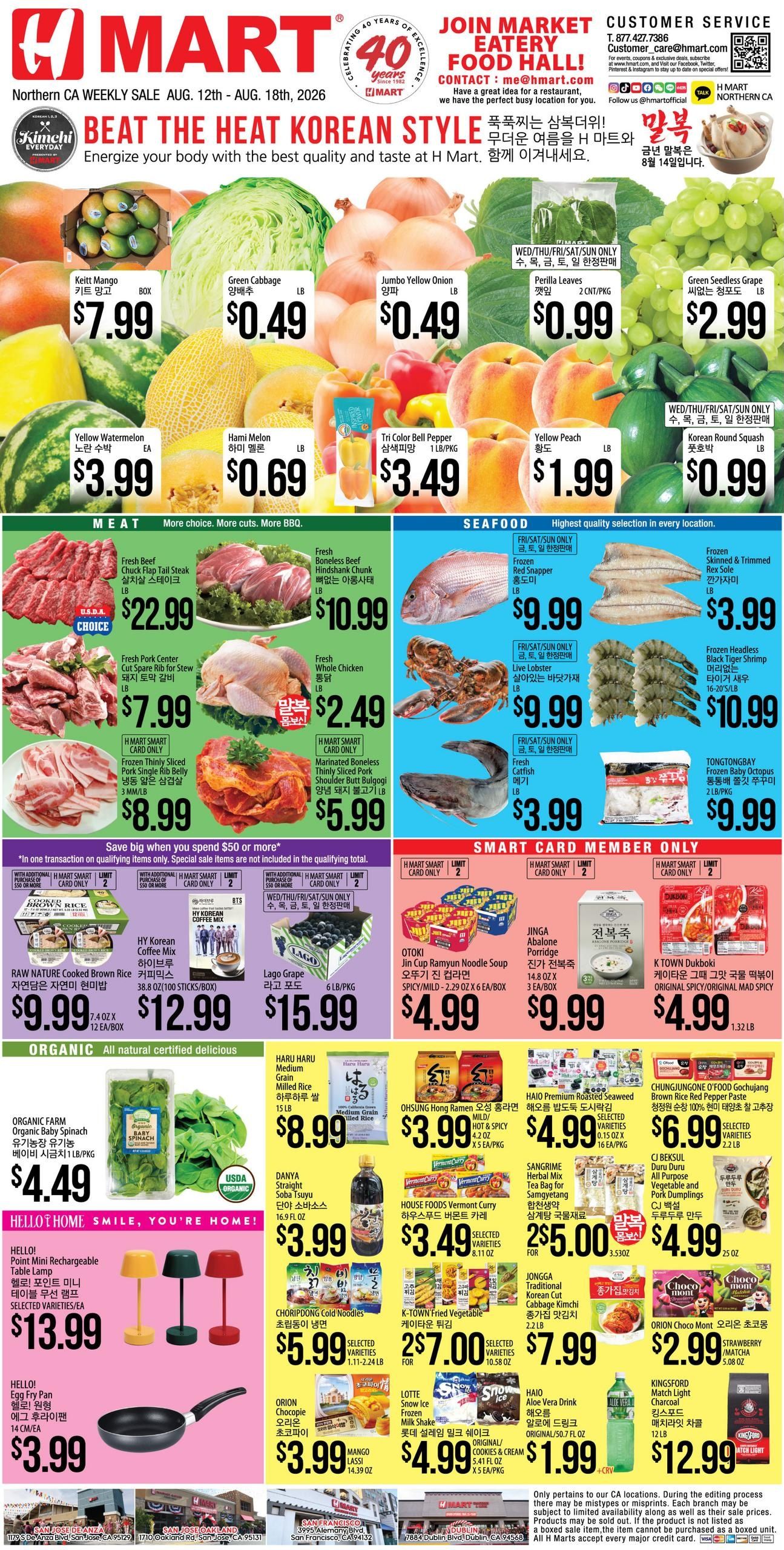 H Mart (Santa Clara–Sunnyvale Area, CA) Weekly Ad August 12 - 18, 2026