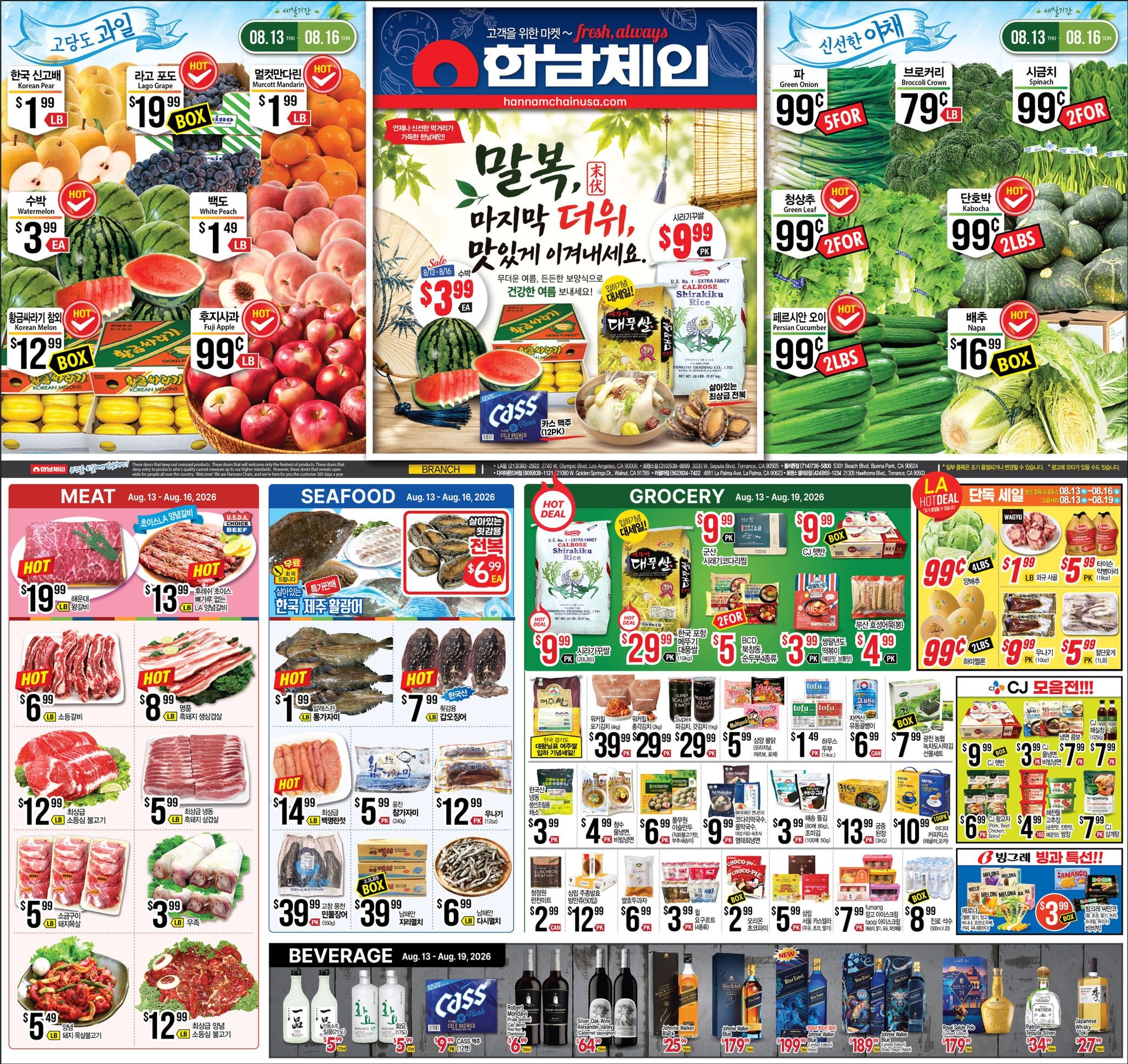 Hannam Chain (California) Weekly Ad August 13 - 19, 2026