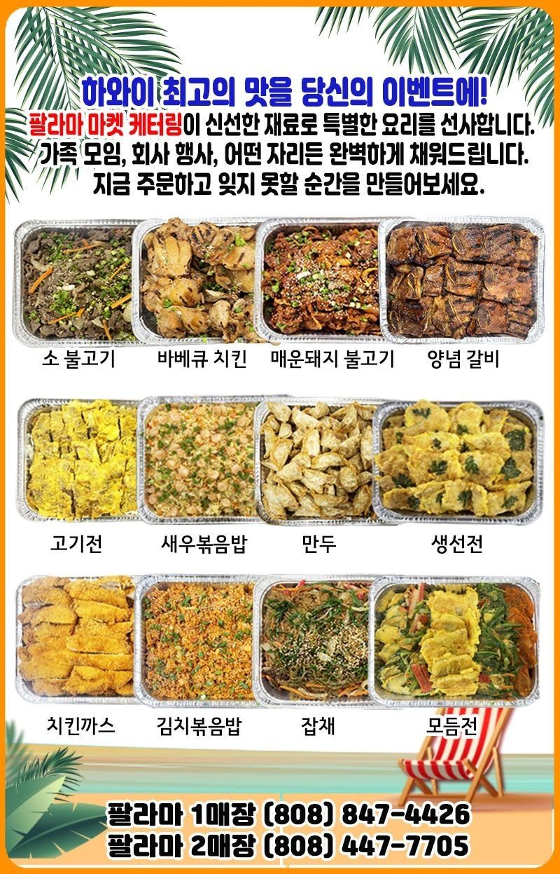 Palama Supermarket Weekly Ad August 14 - 20, 2026
