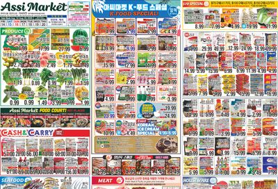 Assi Plaza (1291 Old Peachtree Road, Suwanee, GA) Weekly Ad August 14 - 20, 2026