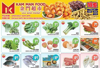 Kam Man Food Edison Weekly Ad August 14 - 20, 2026