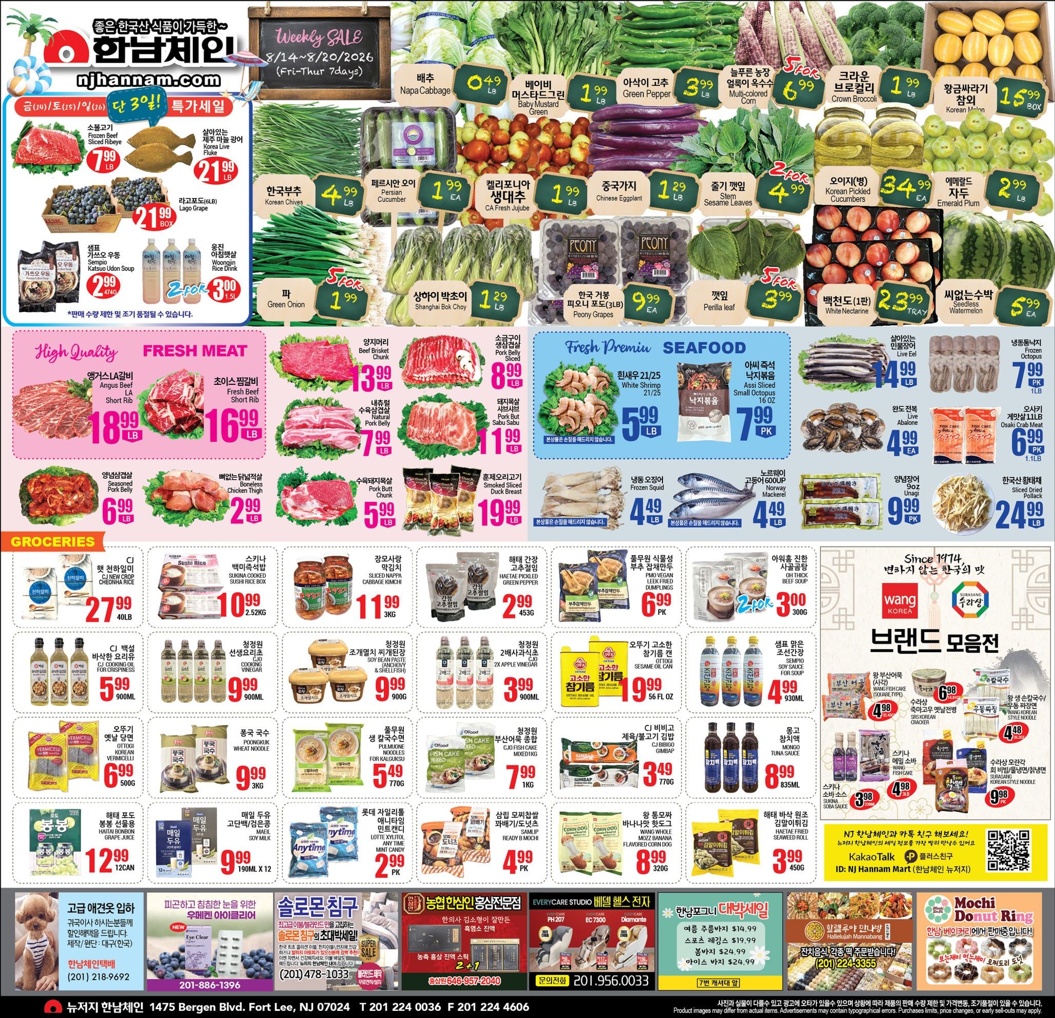 Hannam Chain (New Jersey) Weekly Ad August 14 - 20, 2026