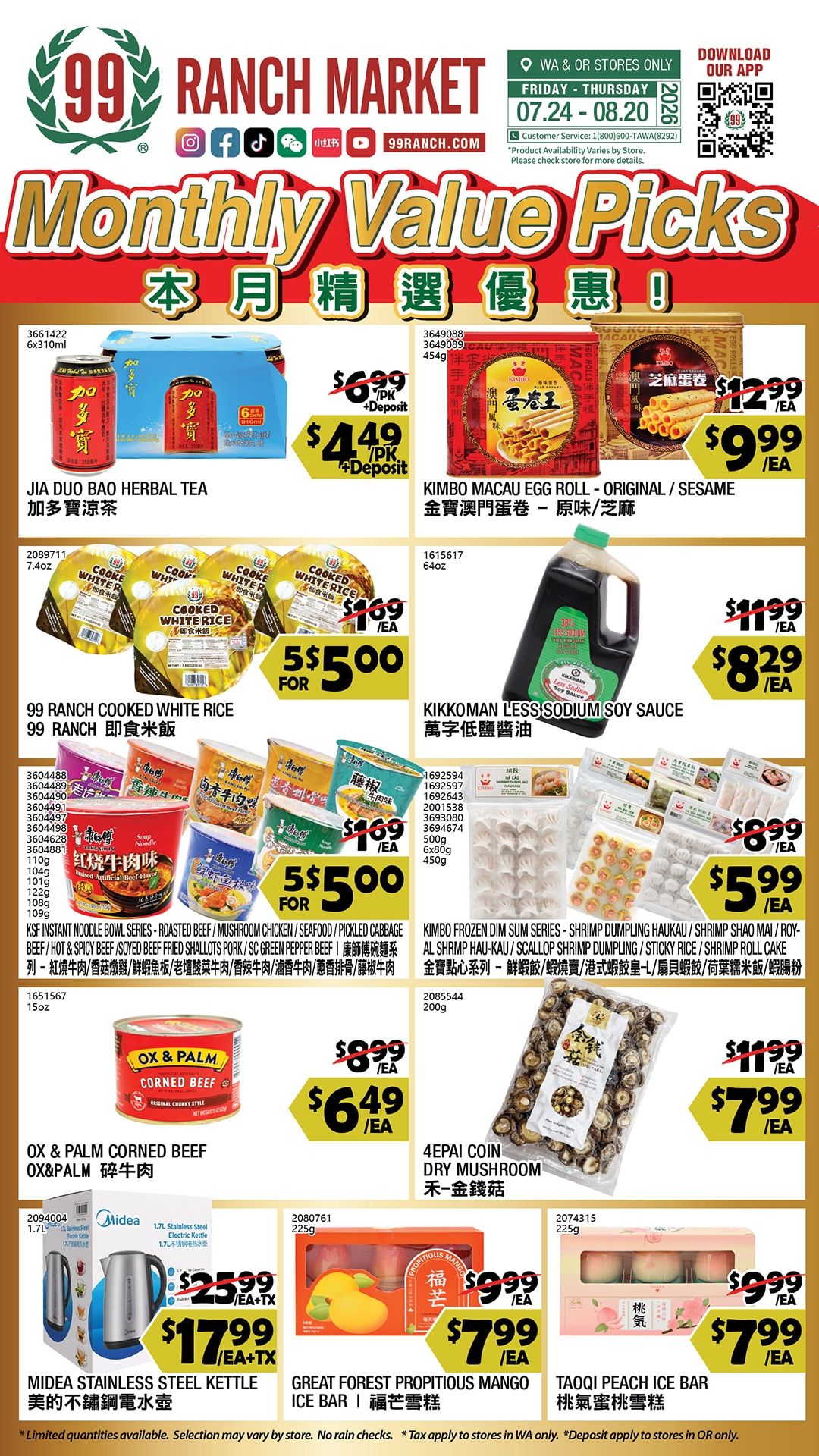 99 Ranch Market (Beaverton and other locations, OR) Weekly Ad August 14 - 20, 2026