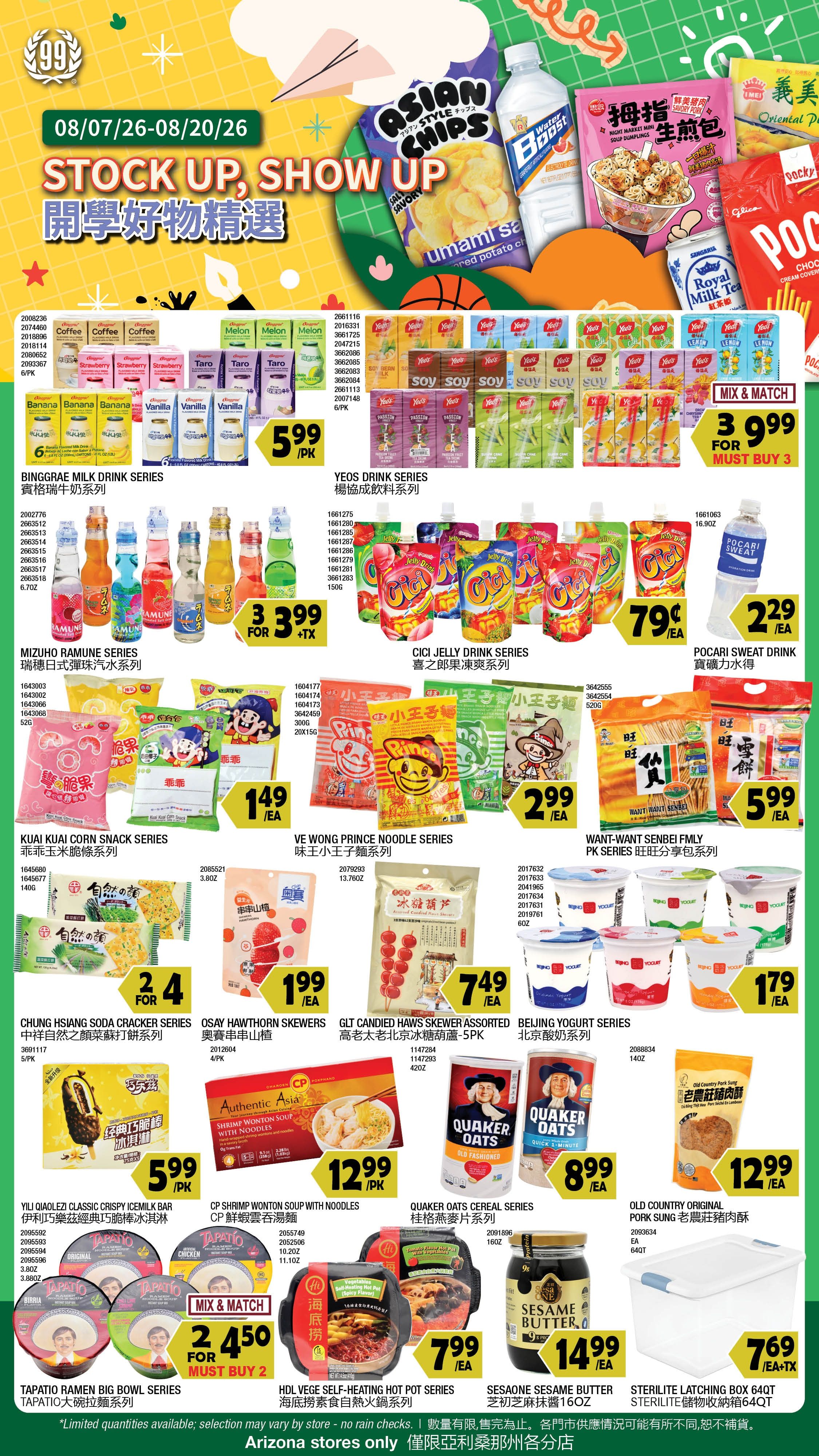 99 Ranch Market (Chandler, AZ) Weekly Ad August 14 - 20, 2026