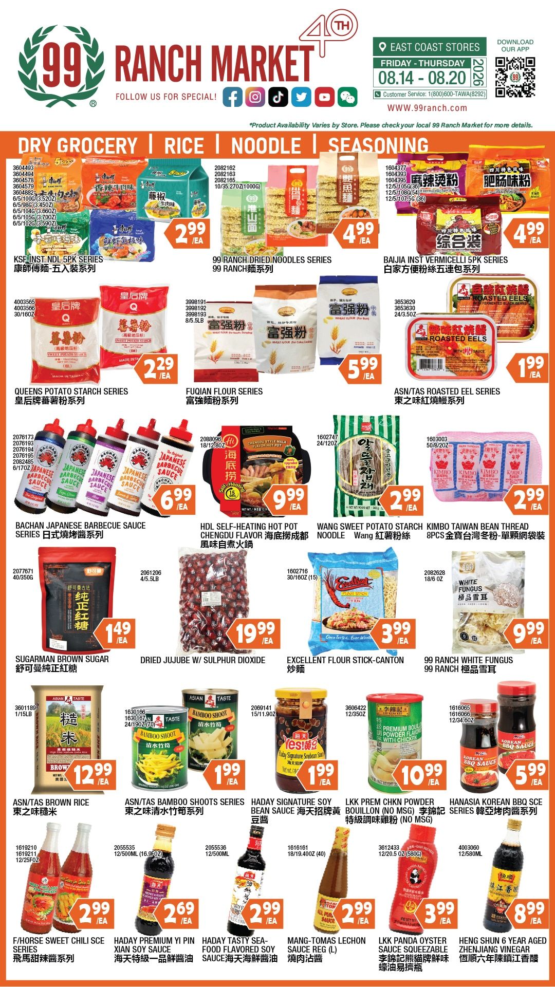 99 Ranch Market (Edison, Hackensack and Jersey City, NJ) Weekly Ad August 14 - 21, 2026
