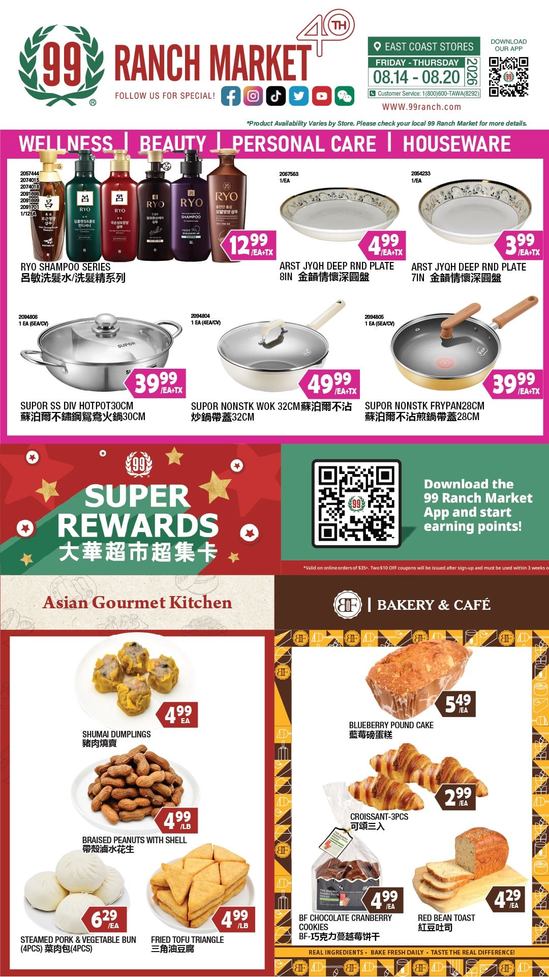 99 Ranch Market (Quincy, MA) Weekly Ad August 14 - 21, 2026