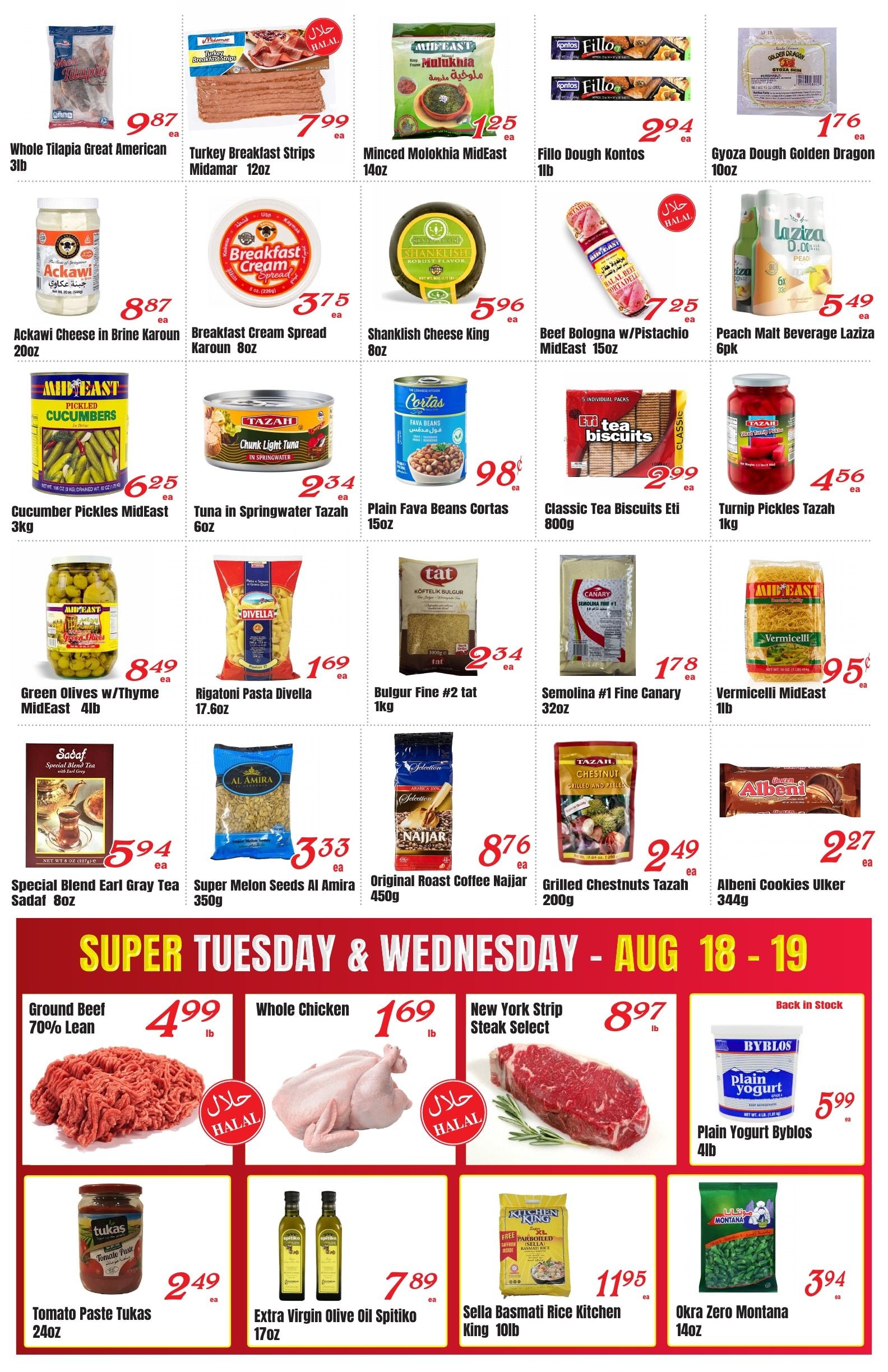 Baiz Market (8030 North 27th Avenue, Phoenix, AZ) Weekly Ad August 14 - 20, 2026