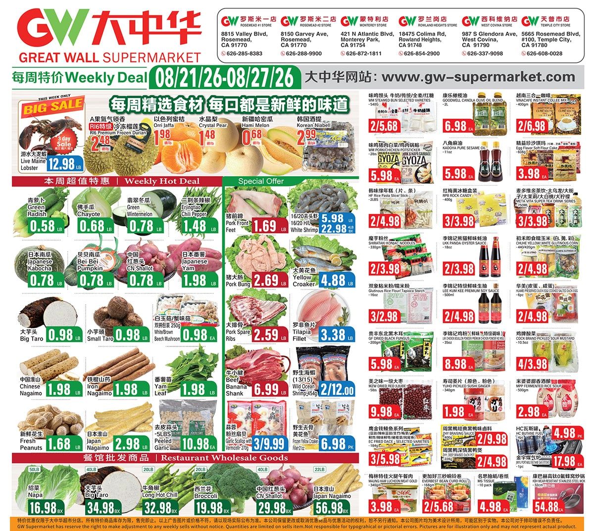Great Wall Supermarket (California) Weekly Ad August 21 - 27, 2026
