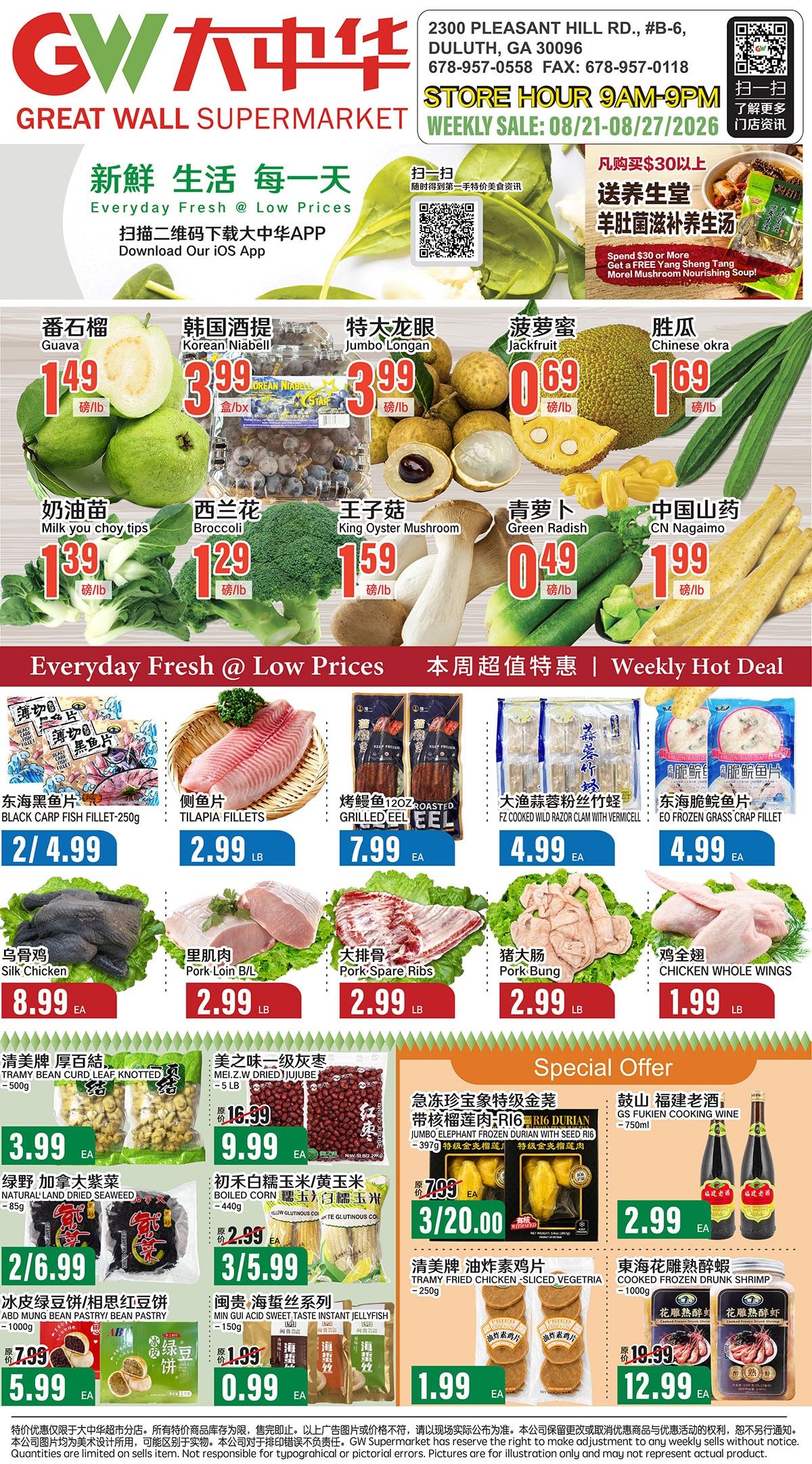 Great Wall Supermarket (Georgia) Weekly Ad August 21 - 27, 2026
