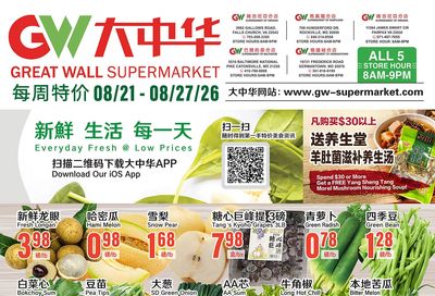 Great Wall Supermarket (Maryland, Virginia) Weekly Ad August 21 - 27, 2026