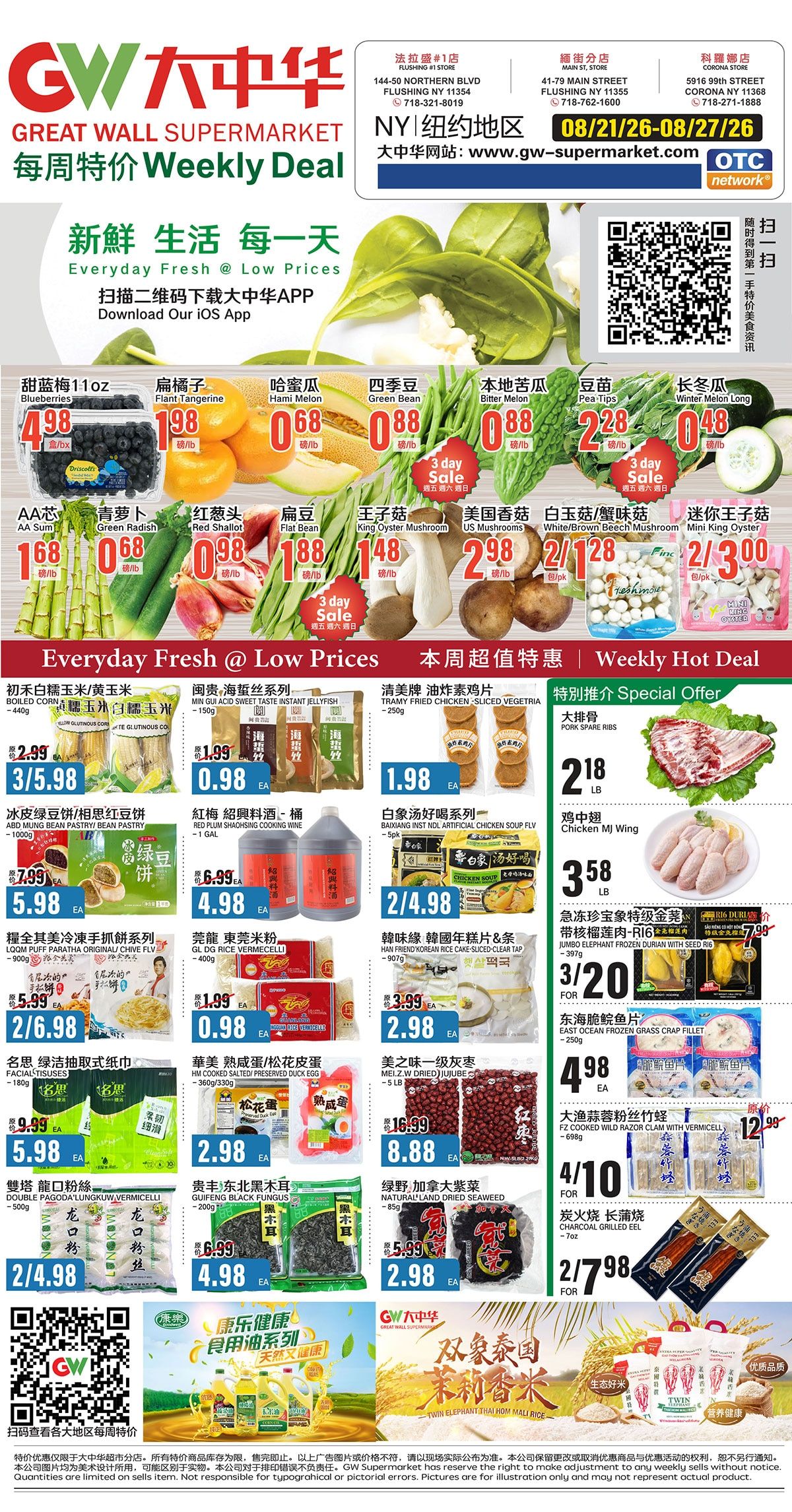 Great Wall Supermarket (New York) Weekly Ad August 21 - 27, 2026