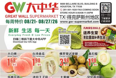 Great Wall Supermarket (Texas) Weekly Ad August 21 - 27, 2026