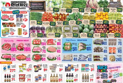 Hannam Chain (New Jersey) Weekly Ad August 21 - 27, 2026