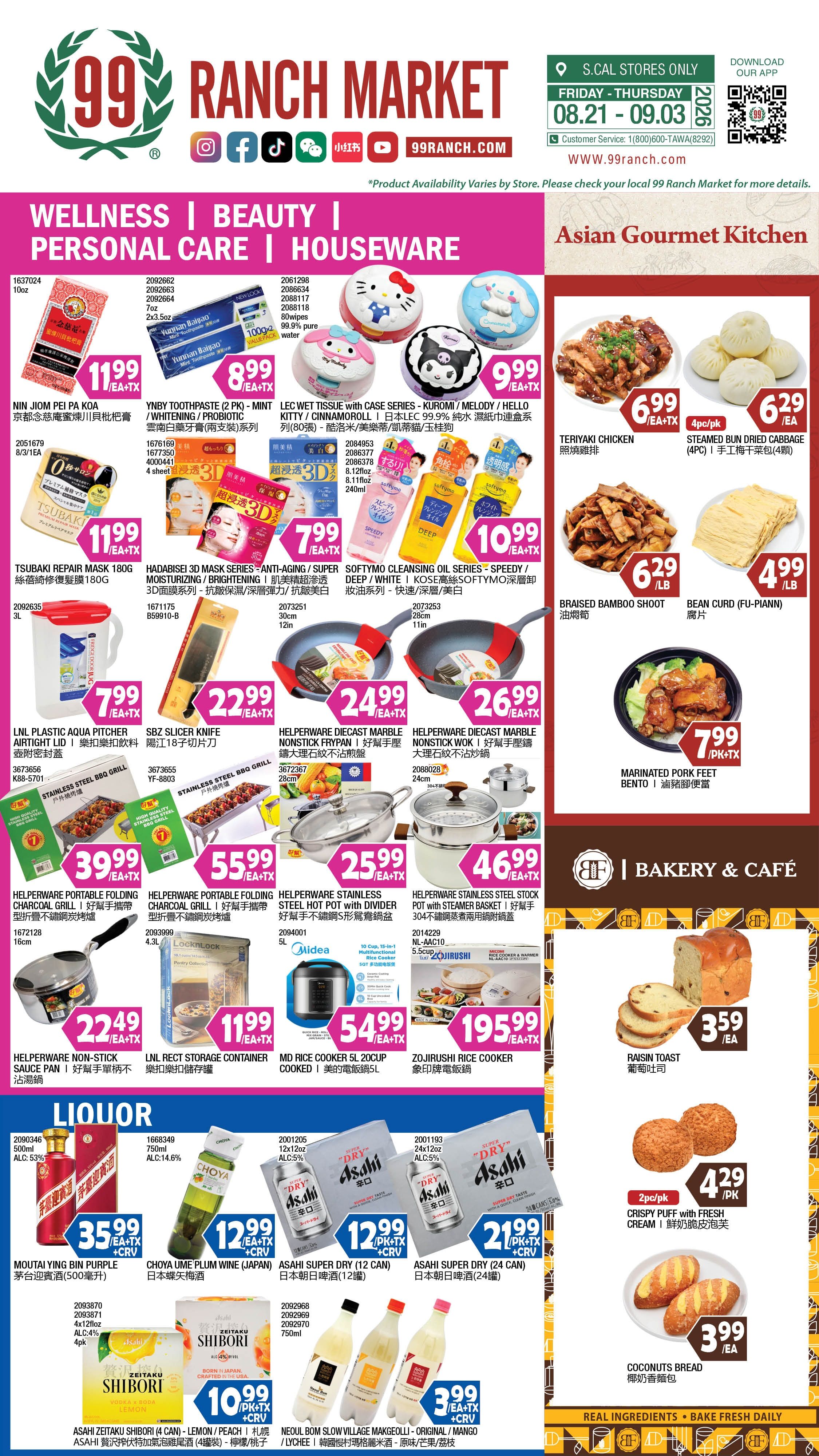 99 Ranch Market (Alhambra and other locations, CA) Weekly Ad August 21 - 27, 2026