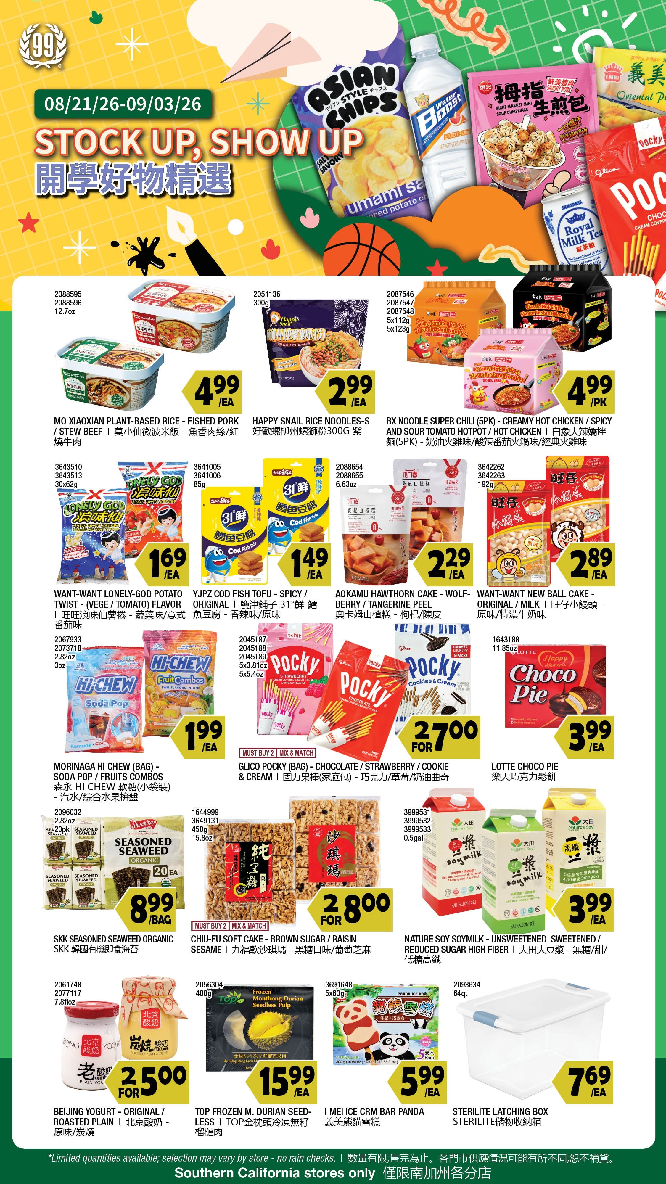 99 Ranch Market (Alhambra and other locations, CA) Weekly Ad August 21 - 27, 2026