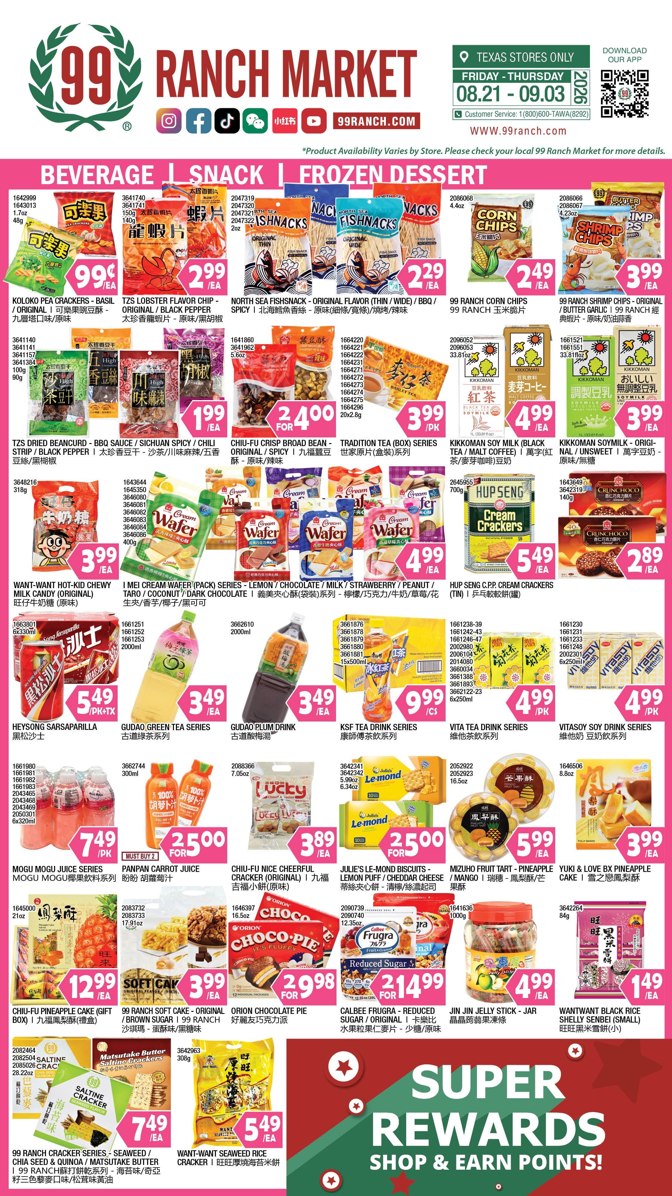99 Ranch Market (Austin and other locations, TX) Weekly Ad August 21 - 28, 2026