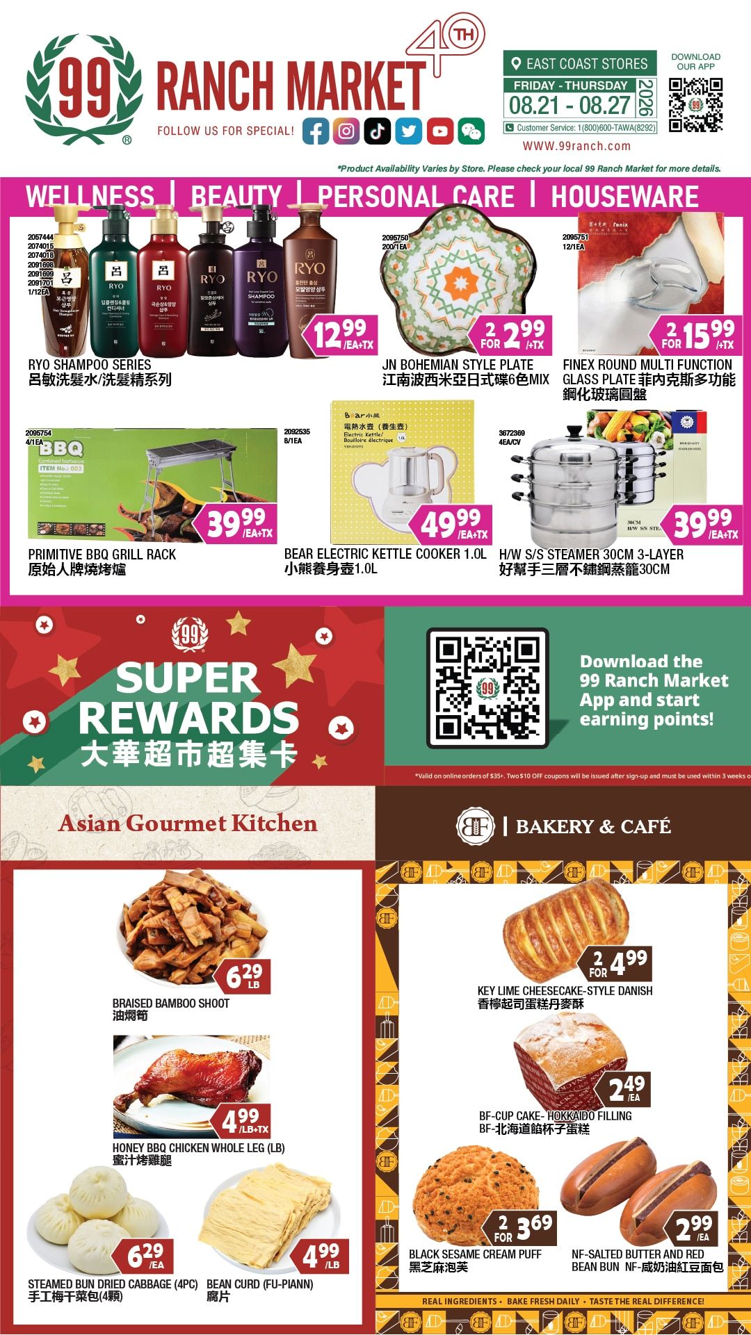 99 Ranch Market (Gaithersburg and other locations, MD) Weekly Ad August 21 - 28, 2026